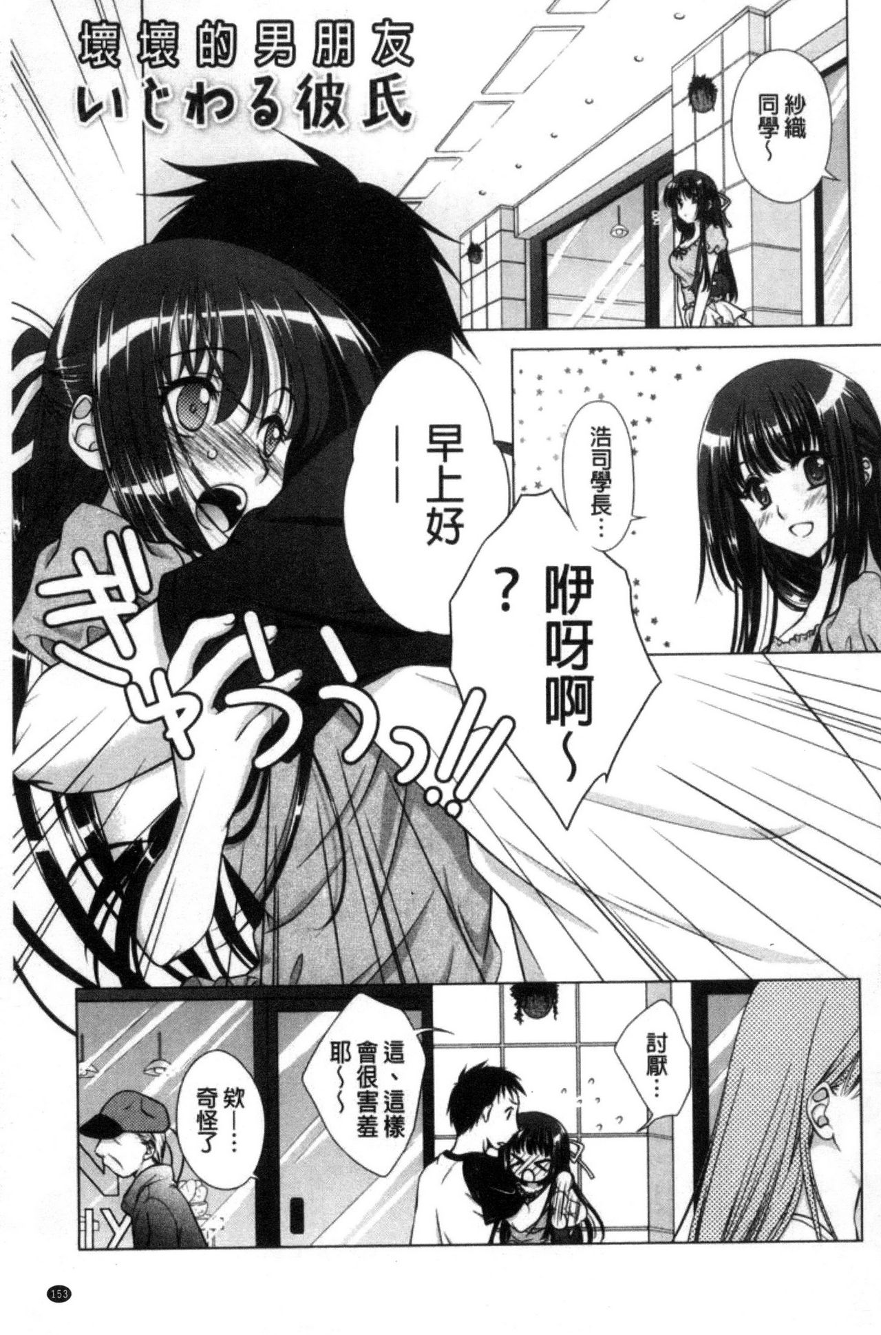 [もりまりも] 清楚で淫らな彼女 [中国翻訳]