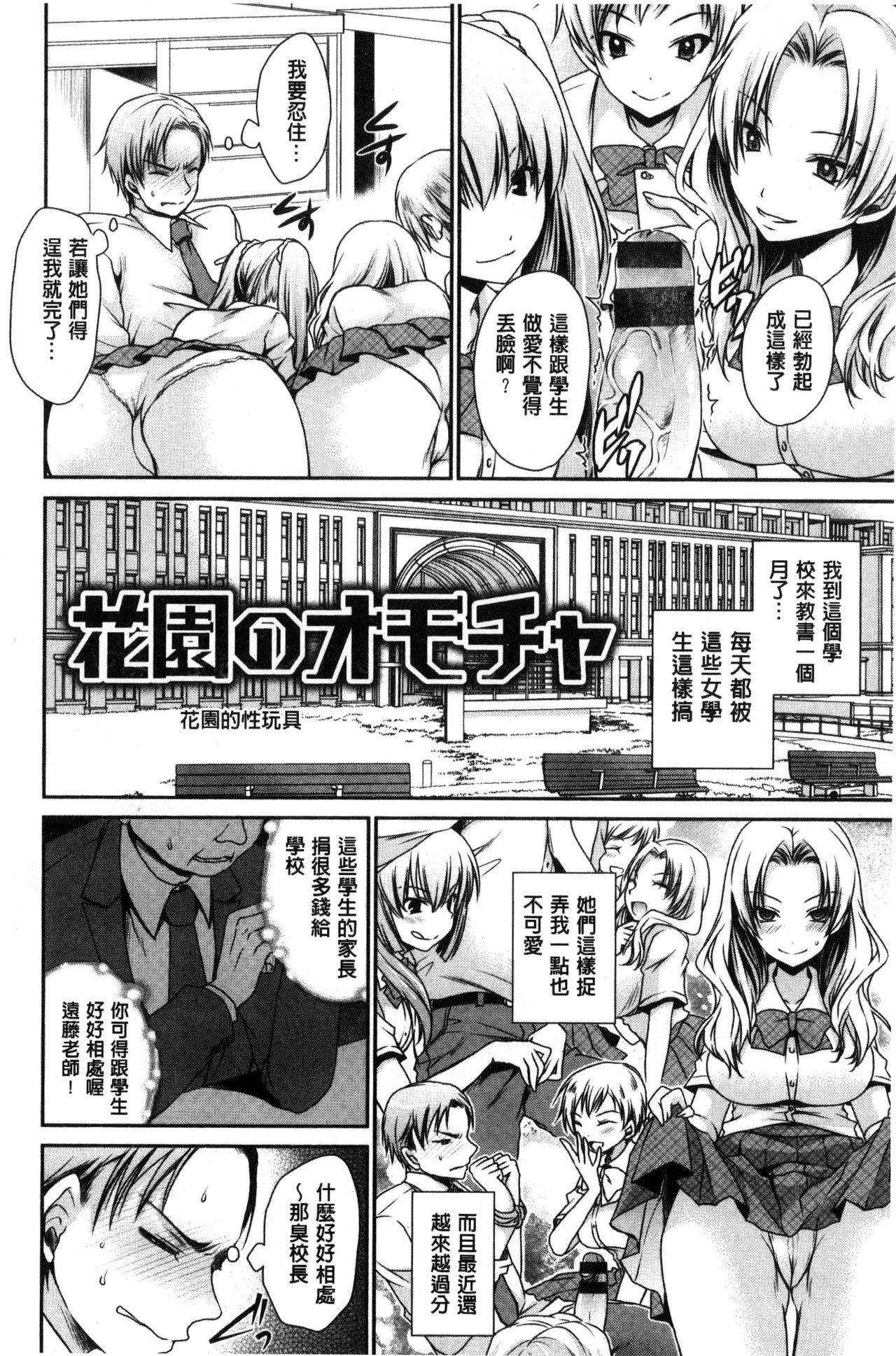 [東雲龍] セックスガールフレンズ [中国翻訳]