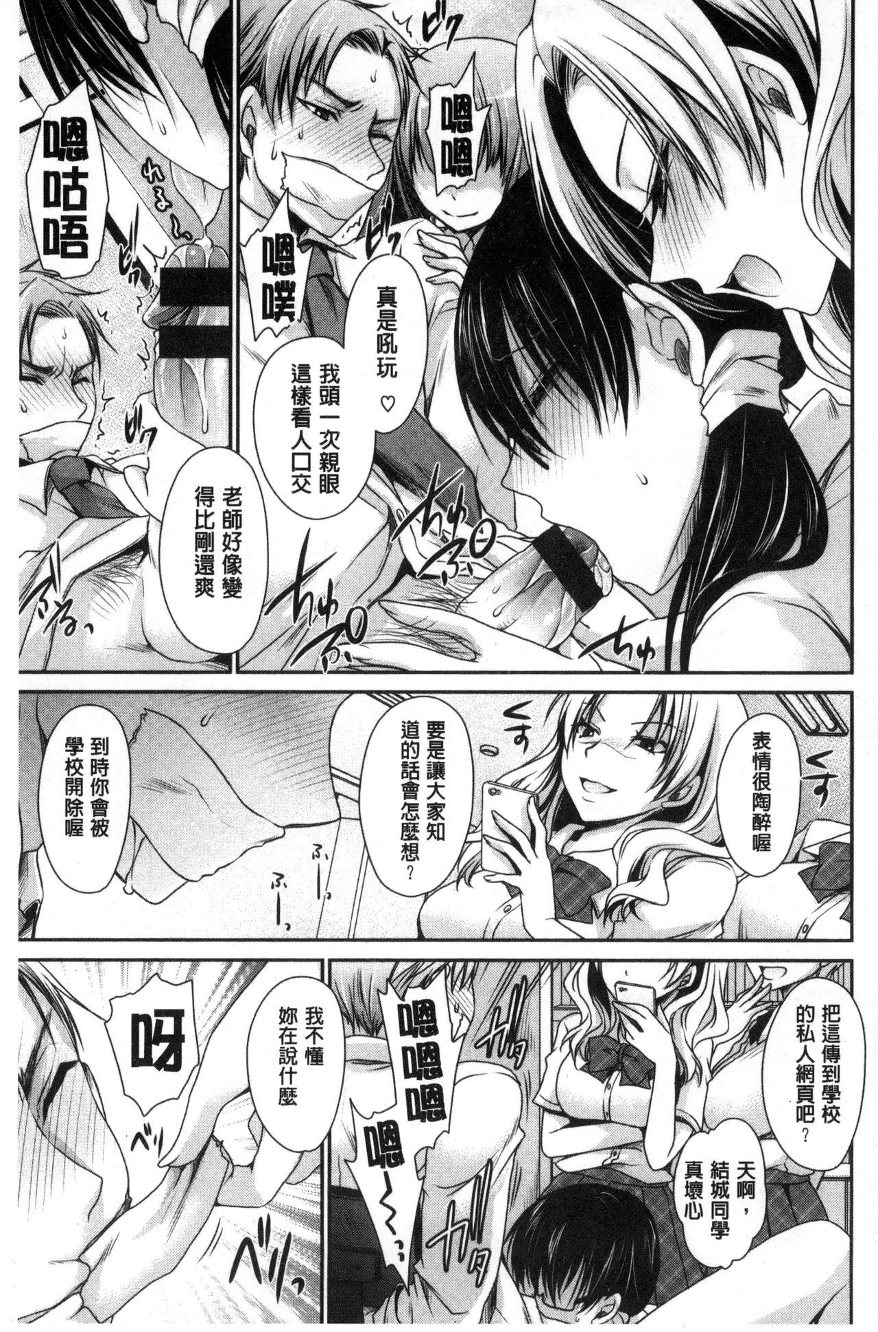 [東雲龍] セックスガールフレンズ [中国翻訳]