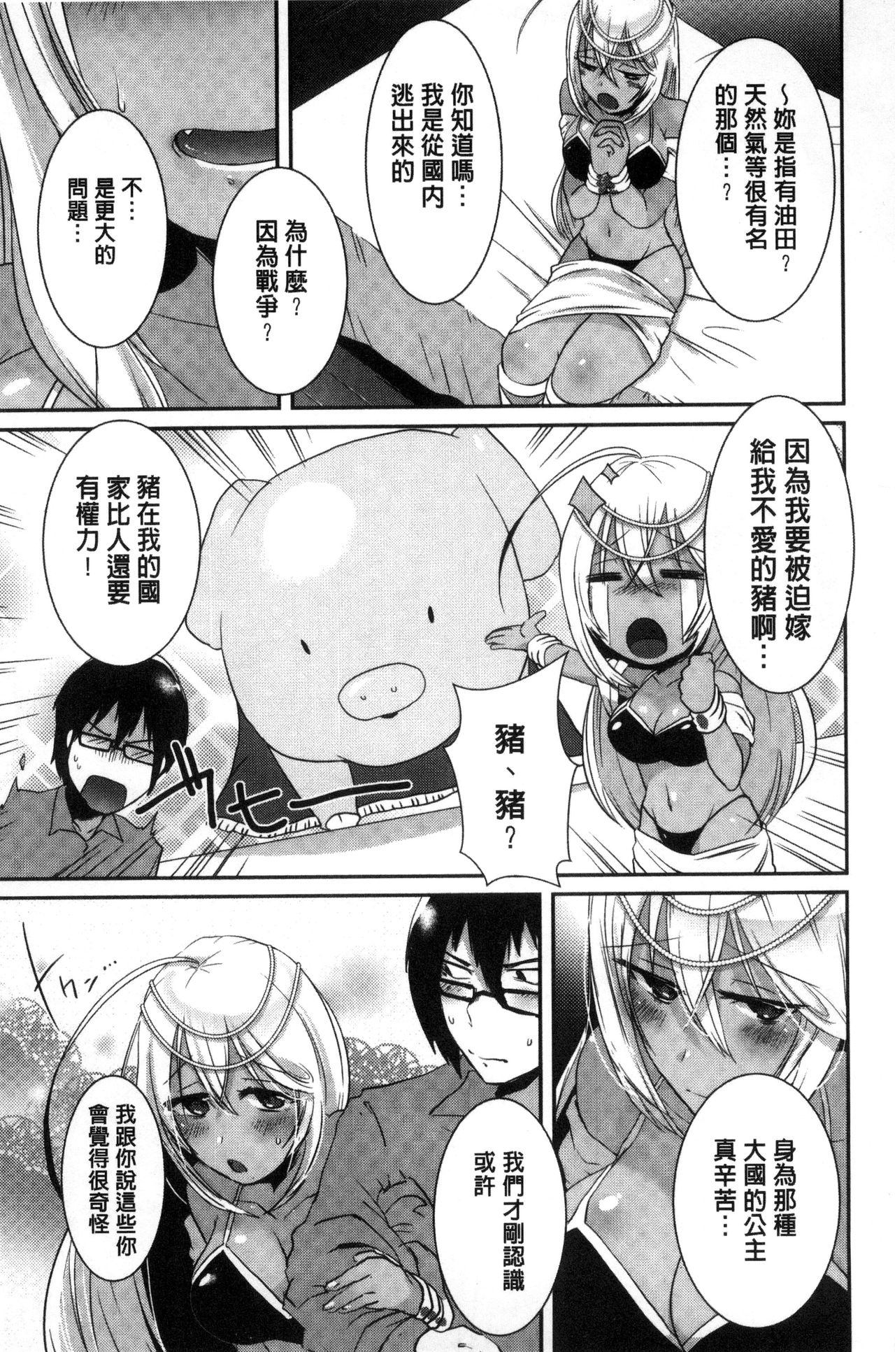 [海老名えび] 新鮮ぷりまん [中国翻訳]