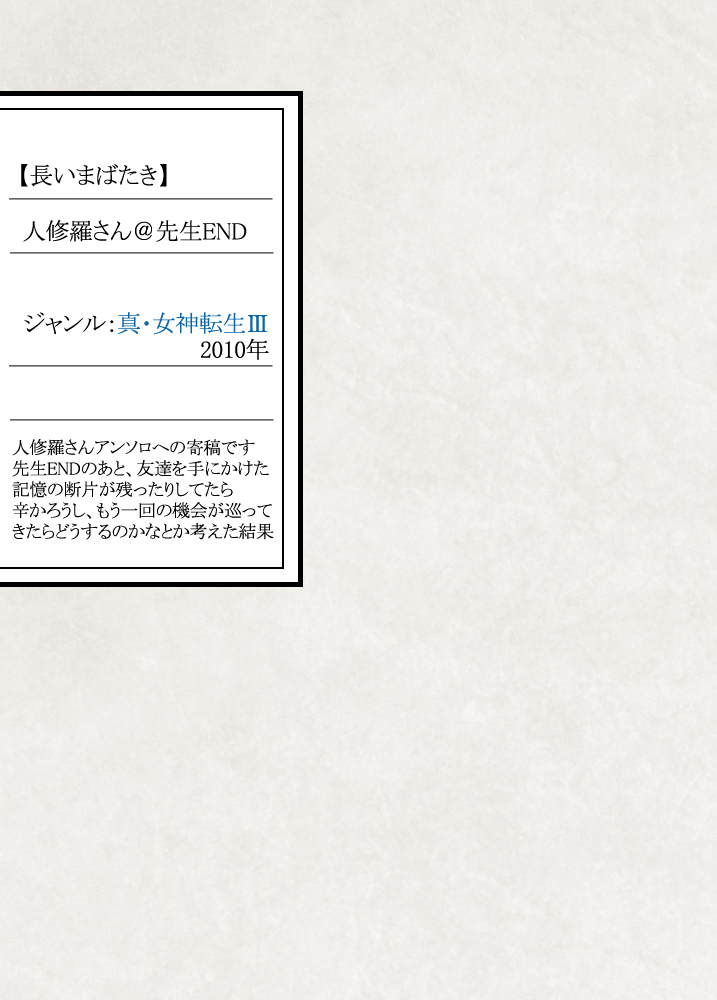 [び] 【再録】ゲスト原稿まとめ