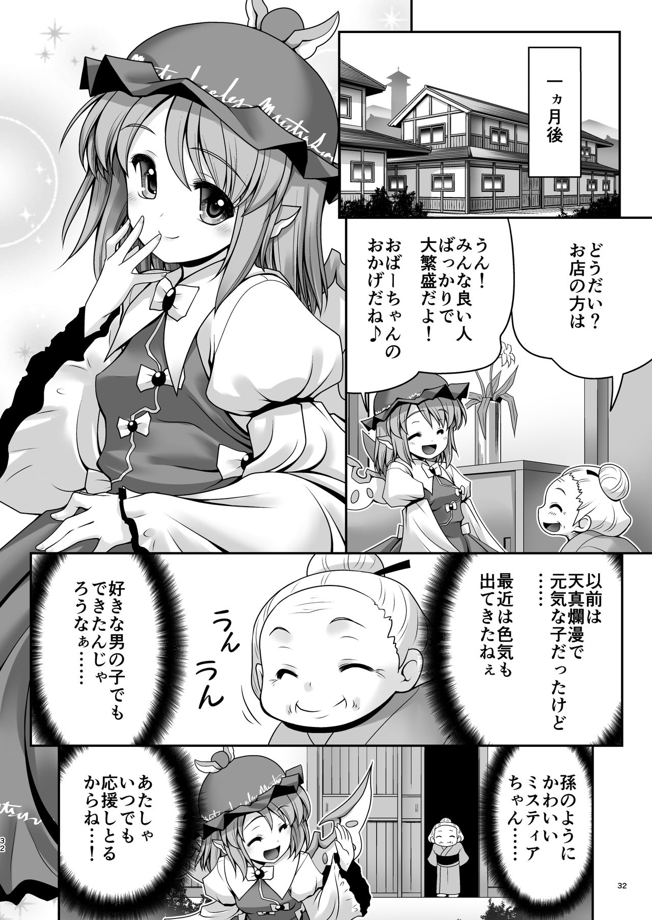 [世捨人な漫画描き (ともきとものり)] 良い子には気持ちのいいオシオキ (東方Project) [DL版]