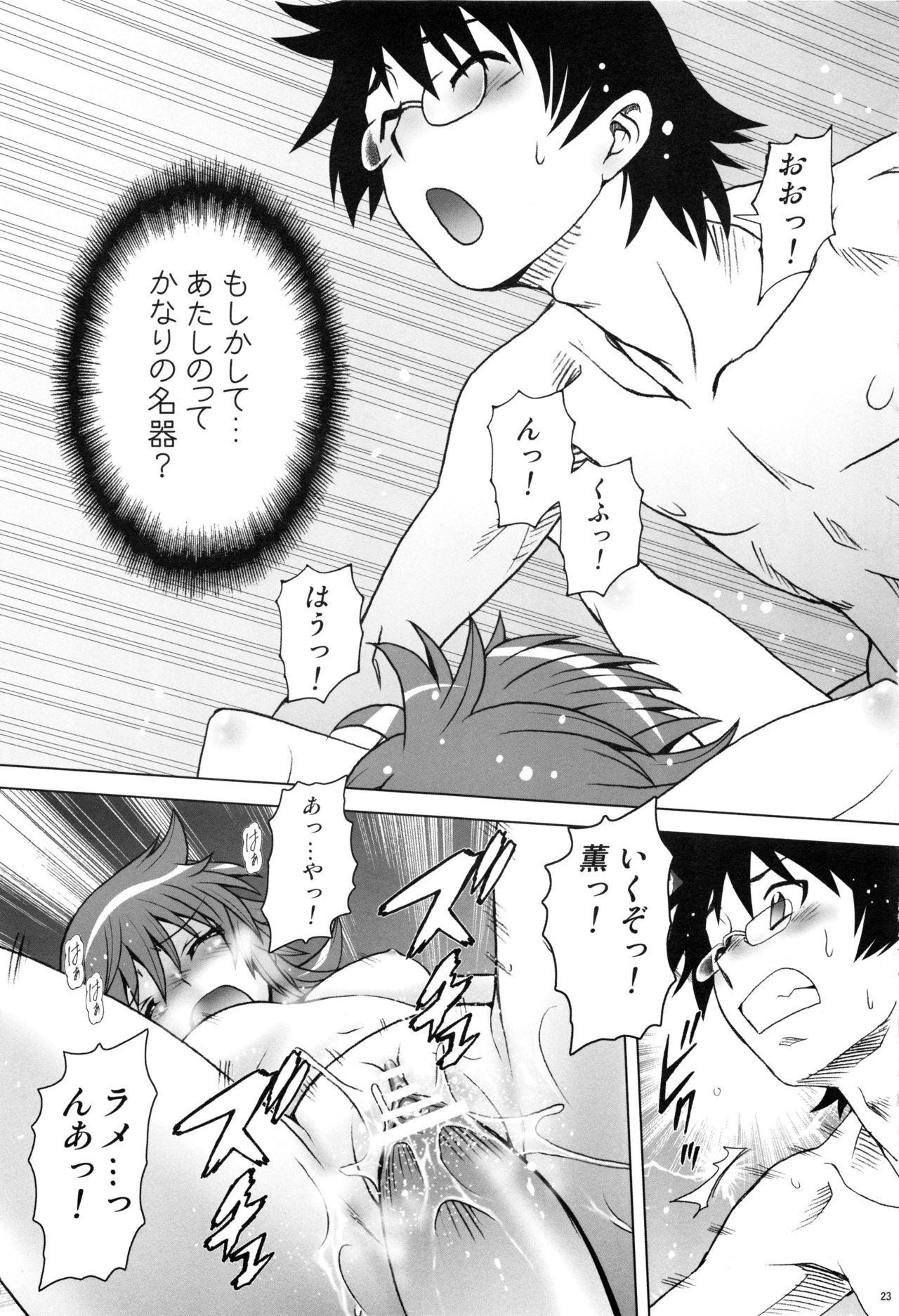 (C80) [幸田ん舎 (幸田朋弘)] えすちゅ!ひとまとめ 総集編6 (絶対可憐チルドレン)