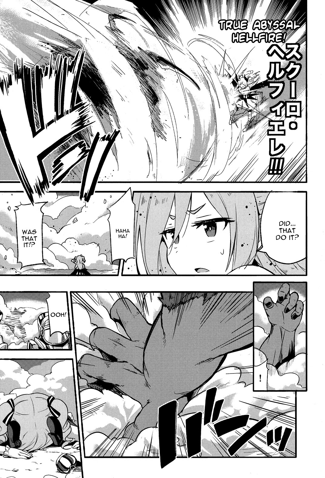[SAKURAYA (赤身)] ブリュンヒルデ討滅戦 (アイドルマスター シンデレラガールズ、グランブルーファンタジー) [英訳] [DL版]