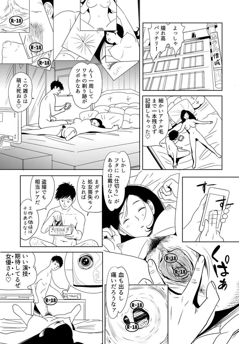 [Kidouchi_Konの]セックス教育