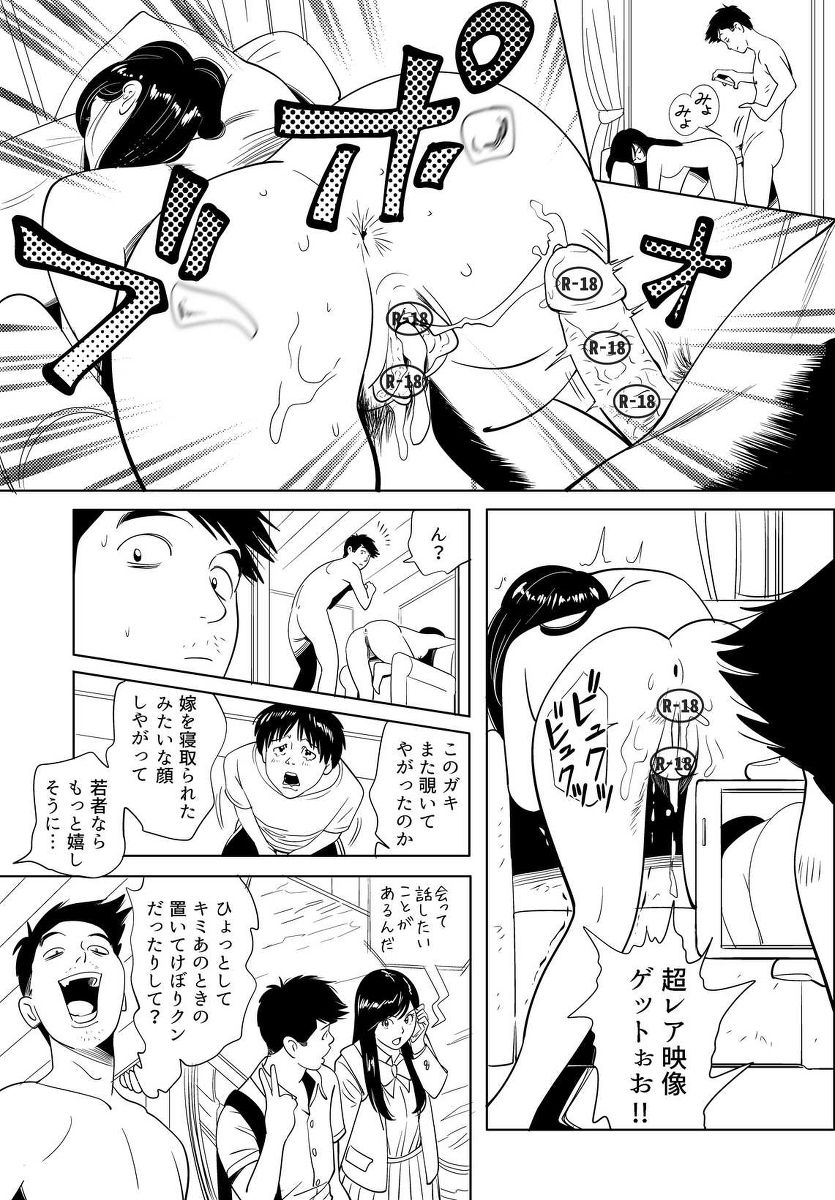 [Kidouchi_Konの]セックス教育