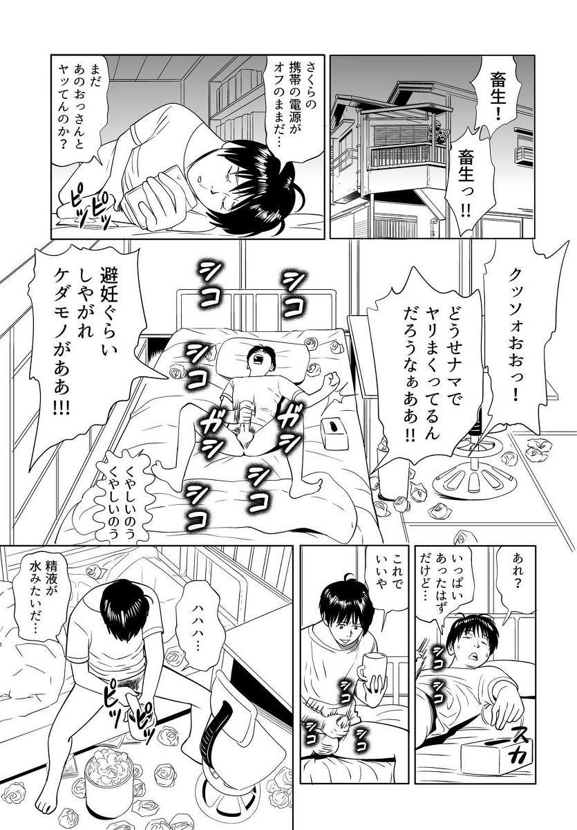 [Kidouchi_Konの]セックス教育