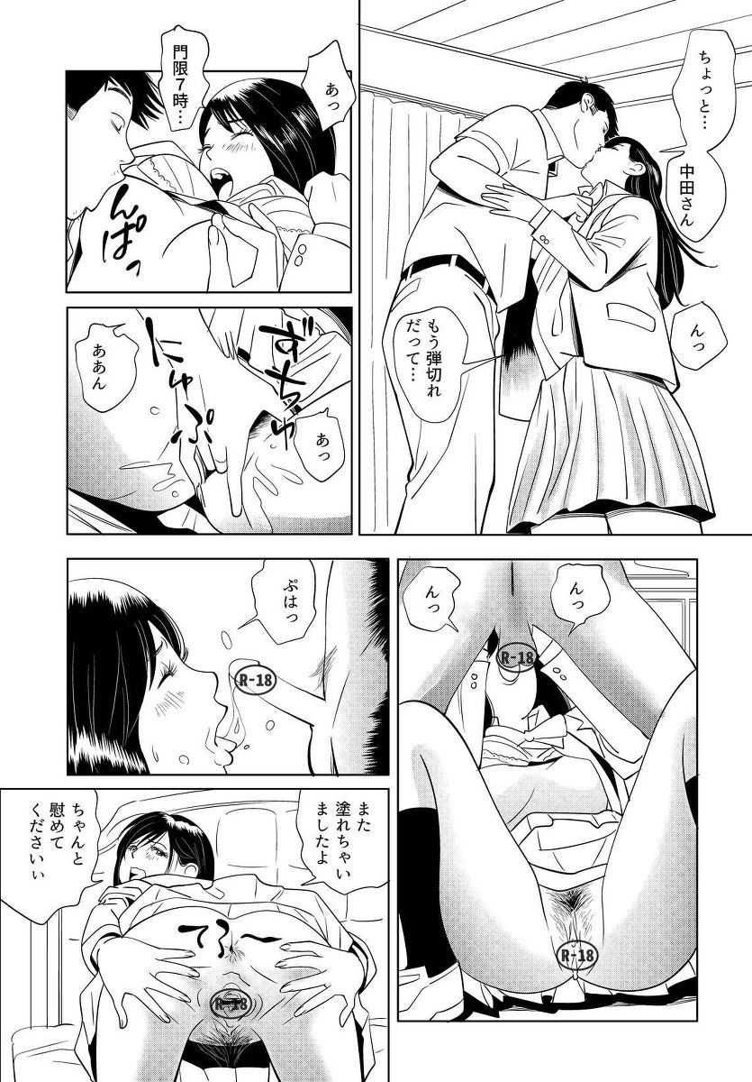 [Kidouchi_Konの]セックス教育