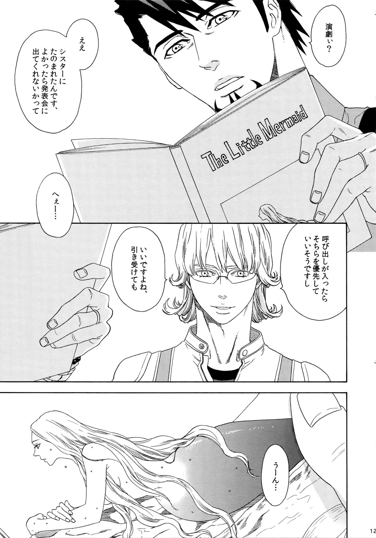 (SUPER関西21) [しろノート (セツコ)] SKETCHBOOK2 (TIGER & BUNNY)