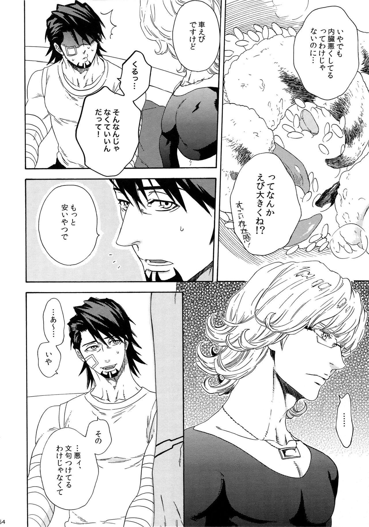 (SUPER関西21) [しろノート (セツコ)] SKETCHBOOK2 (TIGER & BUNNY)