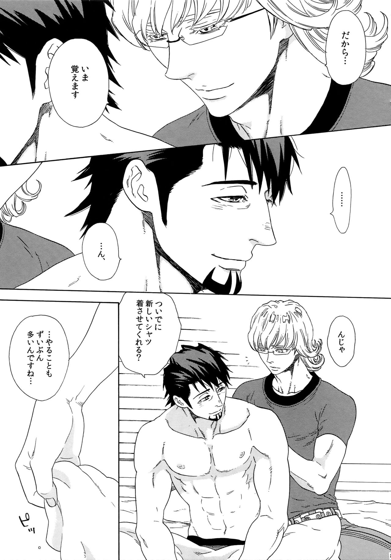 (SUPER関西21) [しろノート (セツコ)] SKETCHBOOK2 (TIGER & BUNNY)