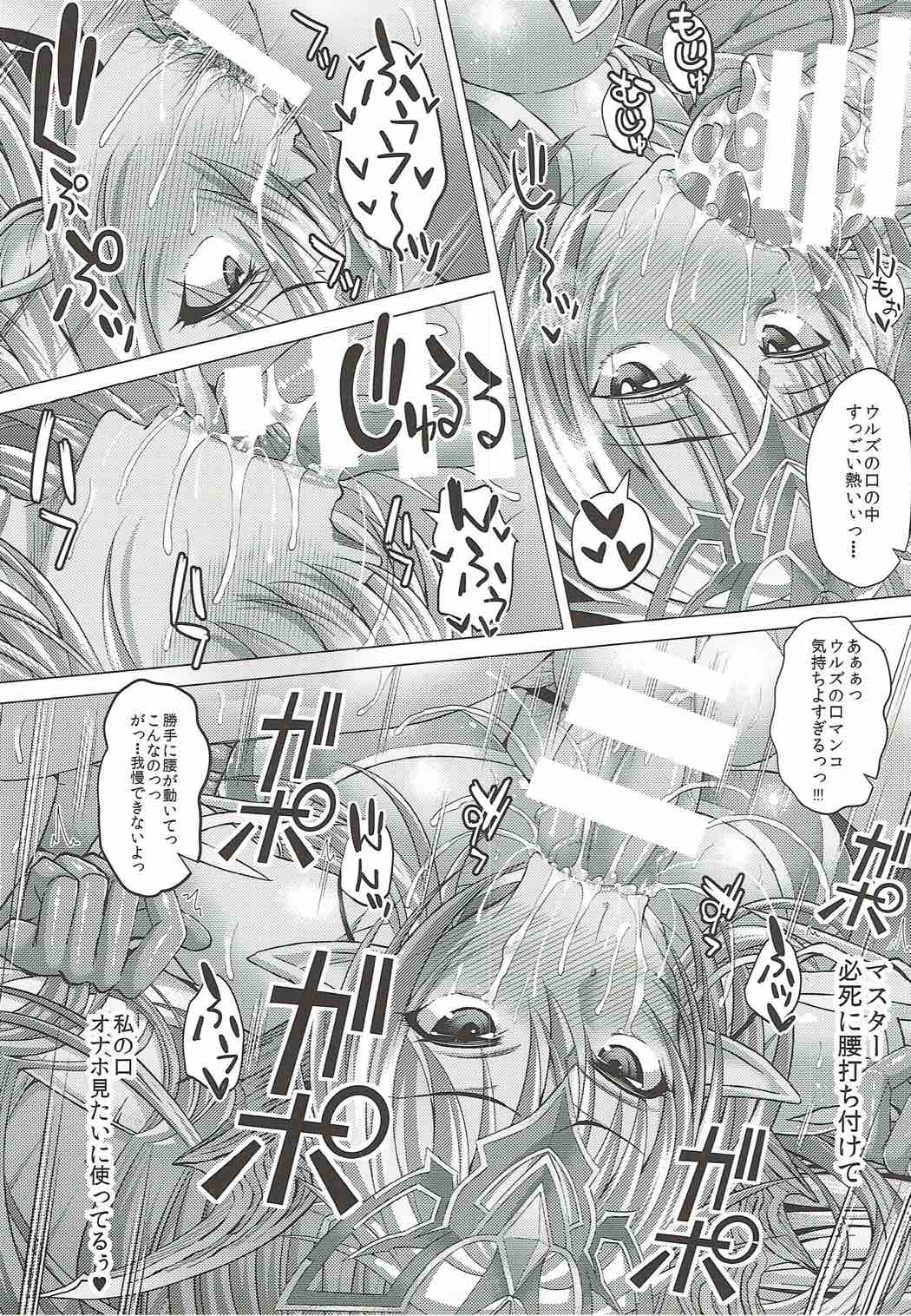 (C87) [であすちーむ (うな丼)] ウルズ様とハメハメ↑↑フィーバー☆ (パズル&ドラゴンズ)