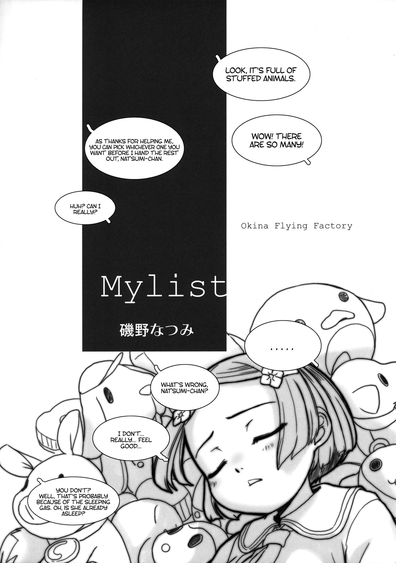 (C89) [Okina Flying Factory (OKINA)] MYLIST [英訳]
