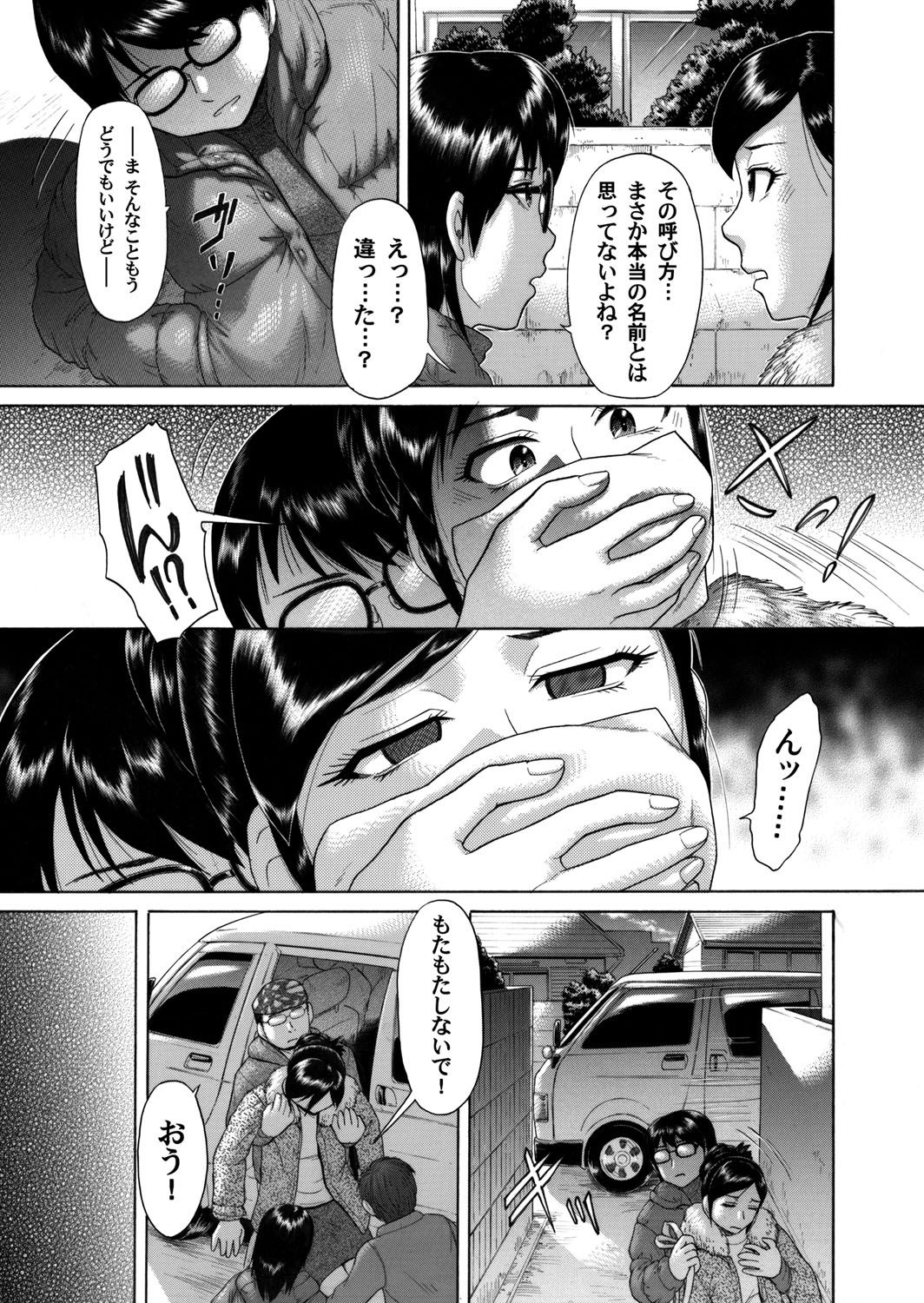 コミックマグナム Vol.36