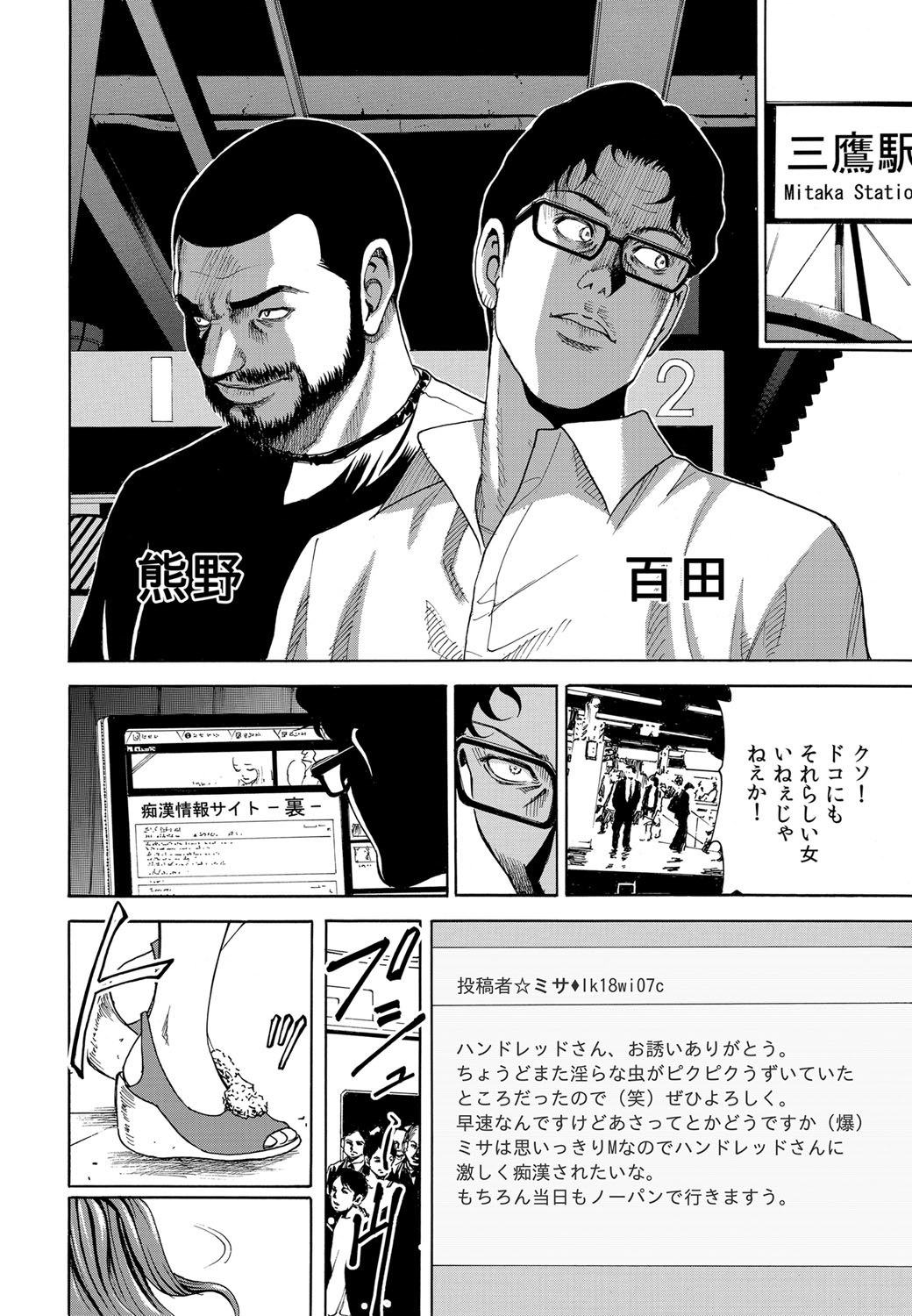 コミックマグナム Vol.36