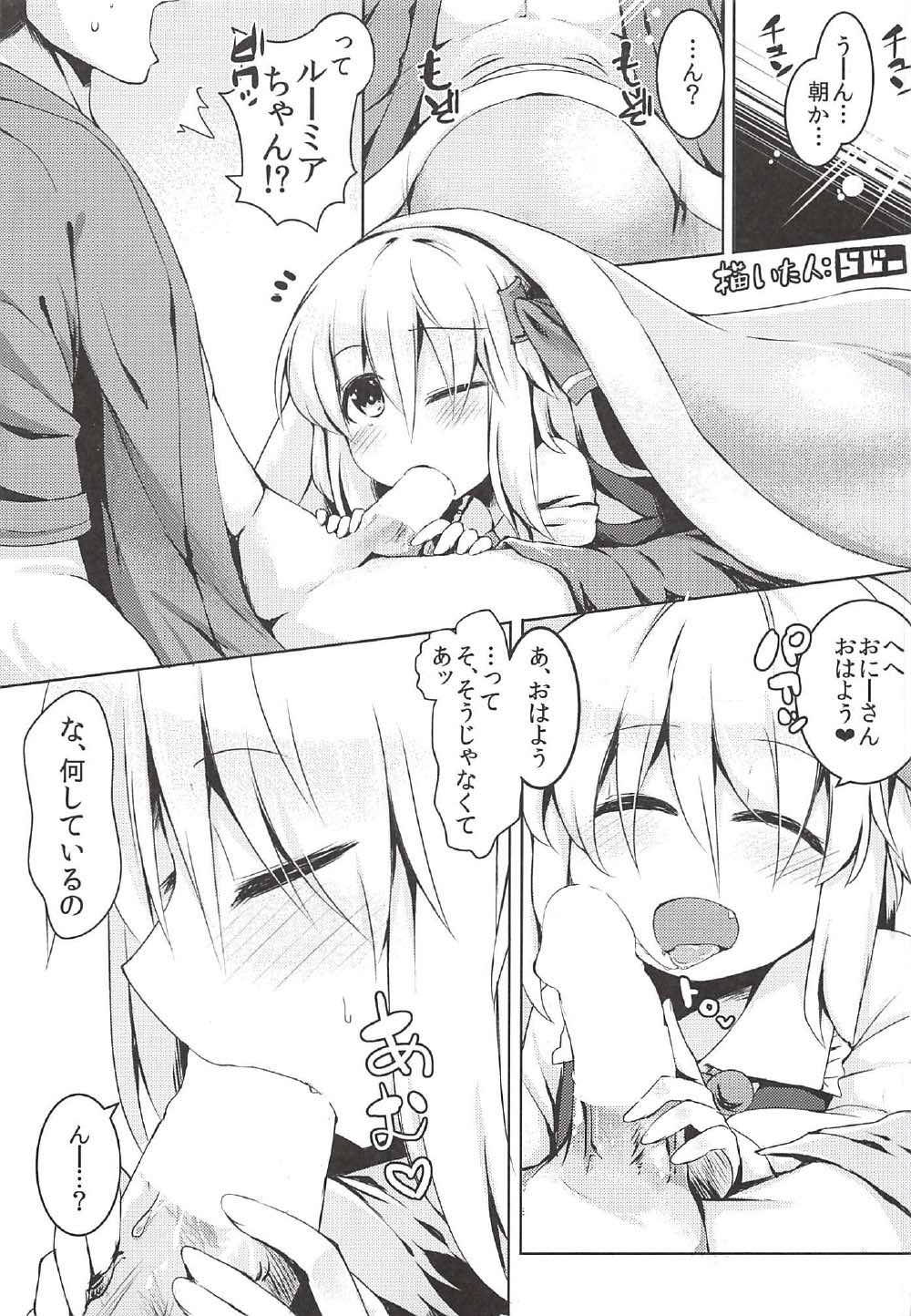 (想七日5) [らーめんアレルゲン (らじー、TEC)] 宵のくちのおはよう♥ (東方Project)