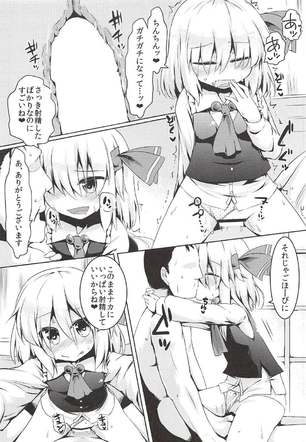 (想七日5) [らーめんアレルゲン (らじー、TEC)] 宵のくちのおはよう♥ (東方Project)