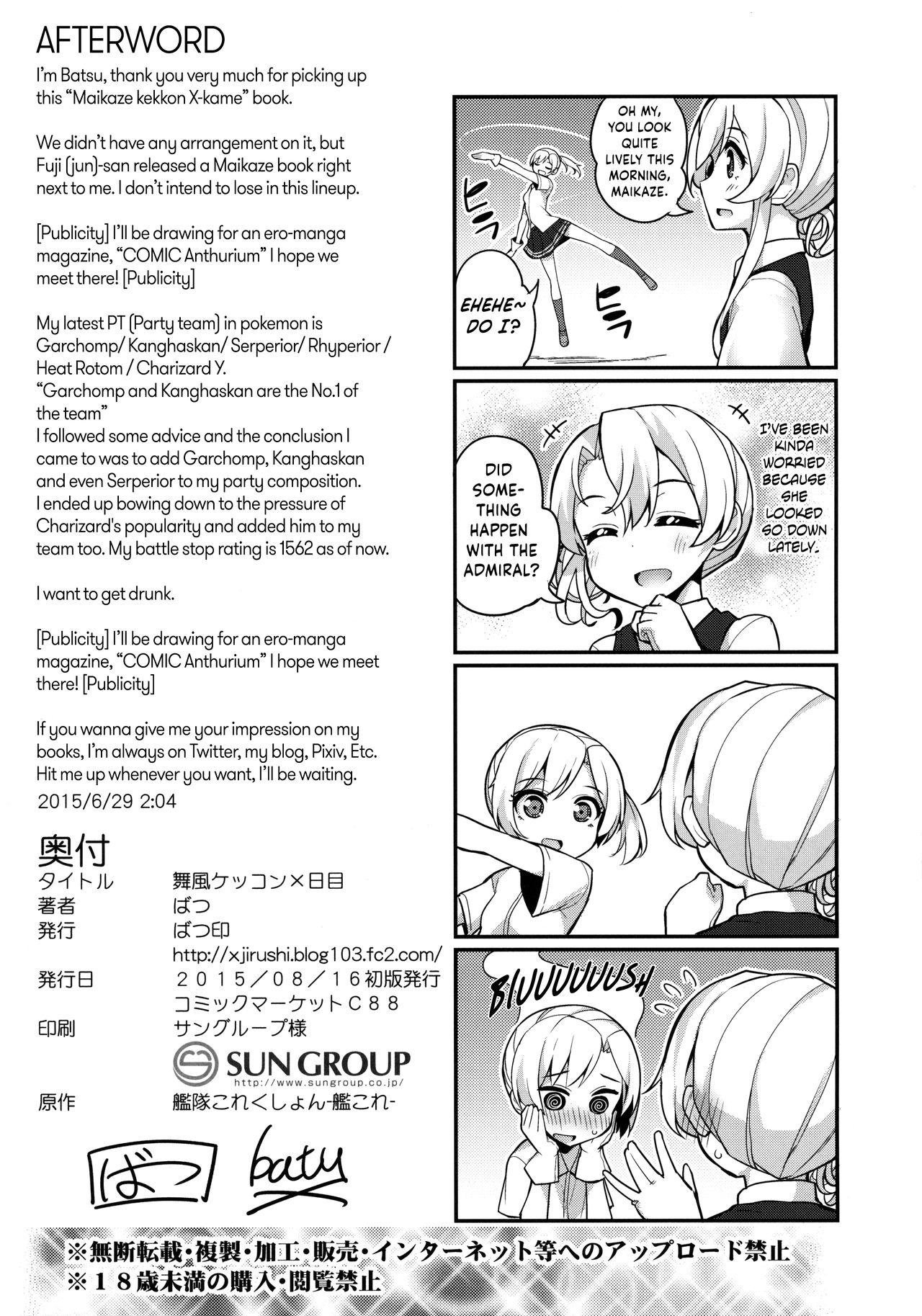 (C88) [ばつ印 (ばつ)] 舞風ケッコン×日目 (艦隊これくしょん -艦これ-) [英訳]