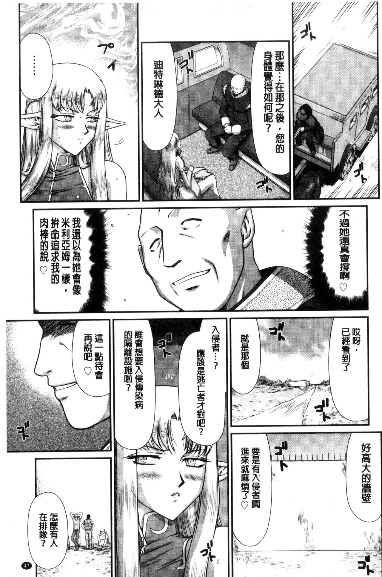 [たいらはじめ] 淫獄の皇姫ディートリンデ [中国翻訳]