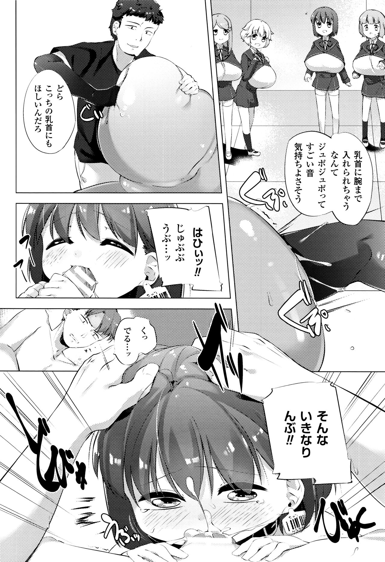 [ぺどっち] 乳牛少女かおり