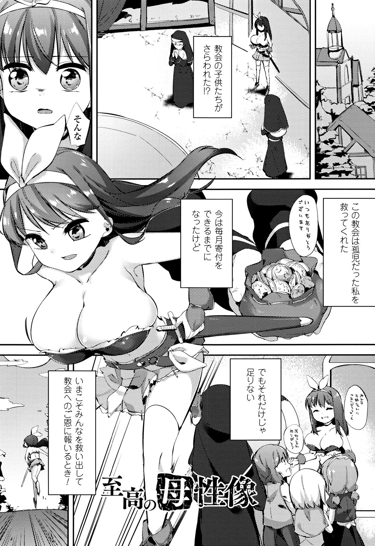 [ぺどっち] 乳牛少女かおり