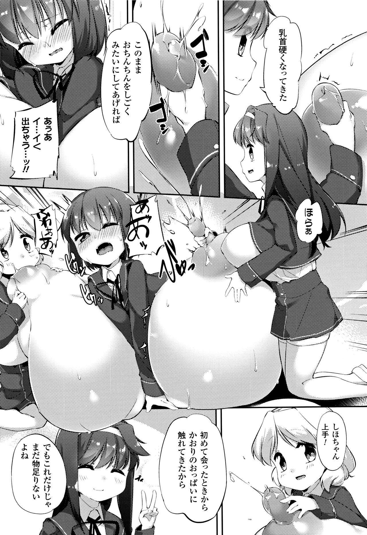 [ぺどっち] 乳牛少女かおり