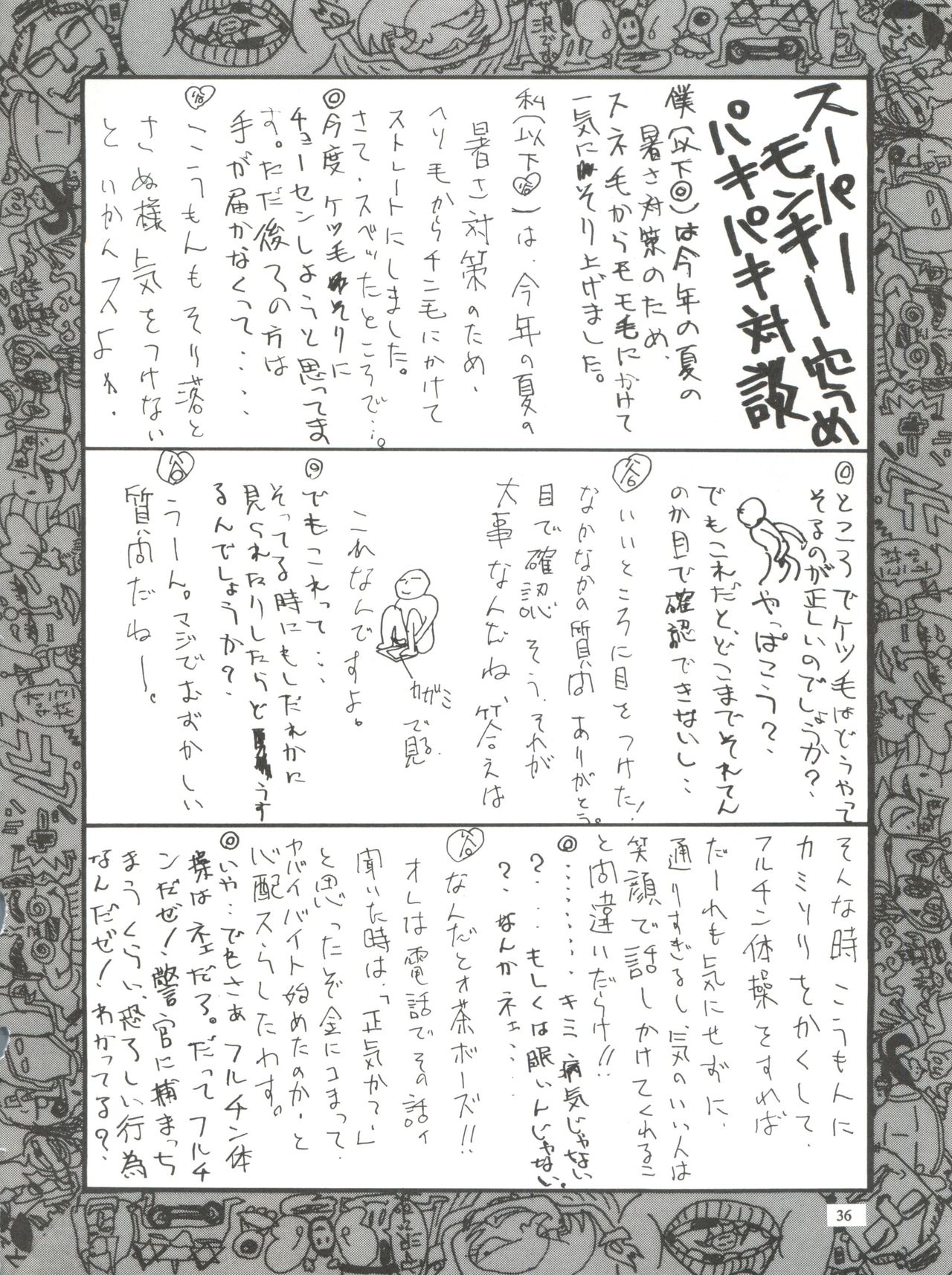 [くどきダンサー (谷武士)] KUDOKI DANCER (新世紀エヴァンゲリオン,ストリートファイター)