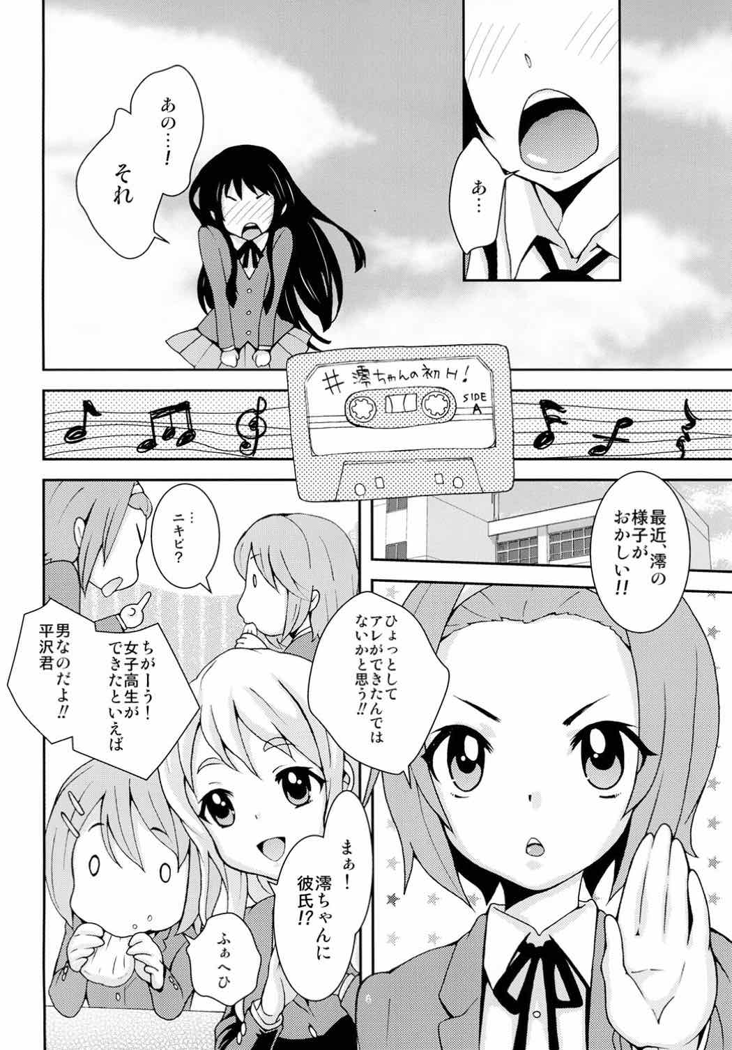 (C78) [橘花屋 (上杉響士郎、榊ゆいの)] みおなで! (けいおん!)