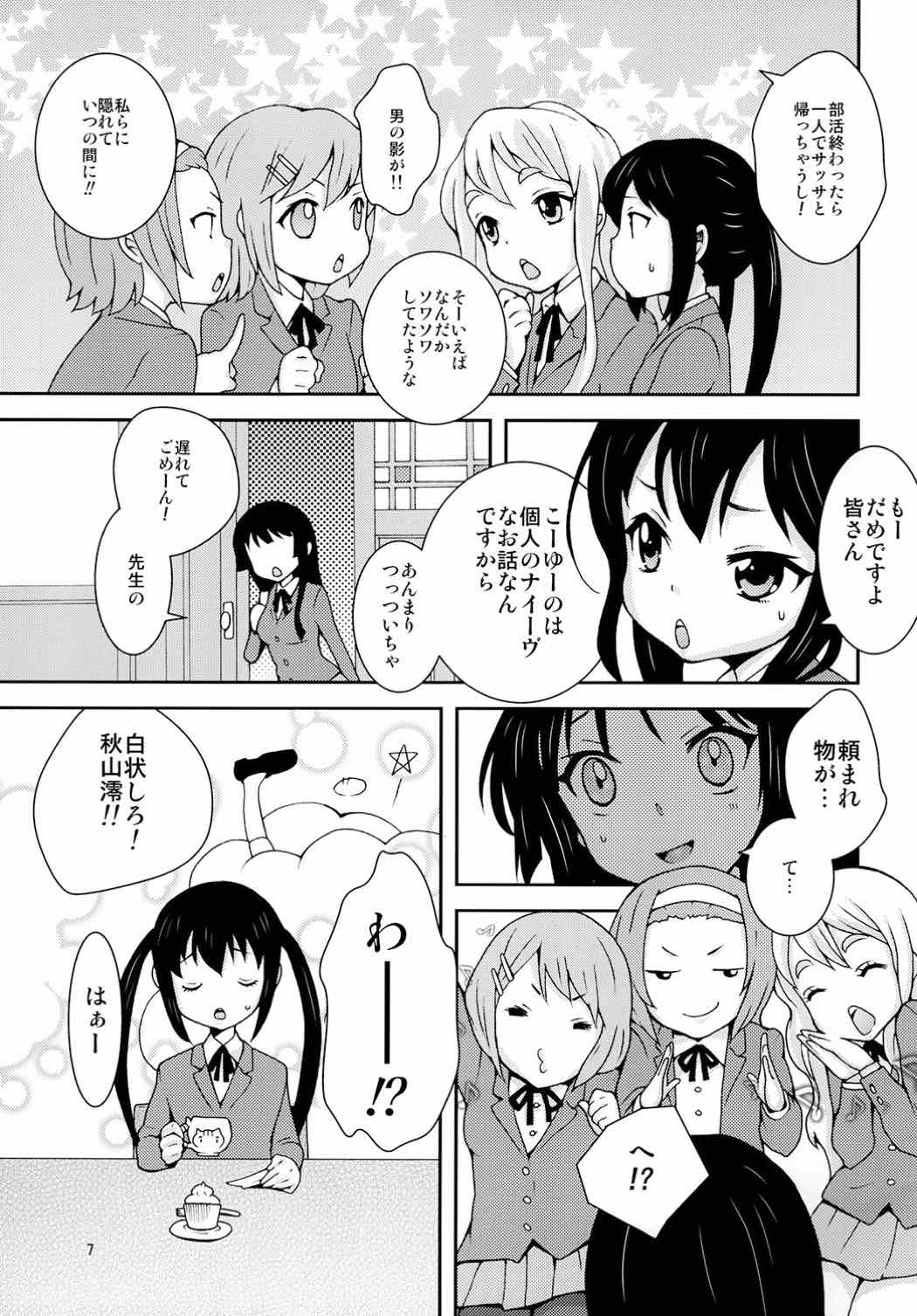 (C78) [橘花屋 (上杉響士郎、榊ゆいの)] みおなで! (けいおん!)