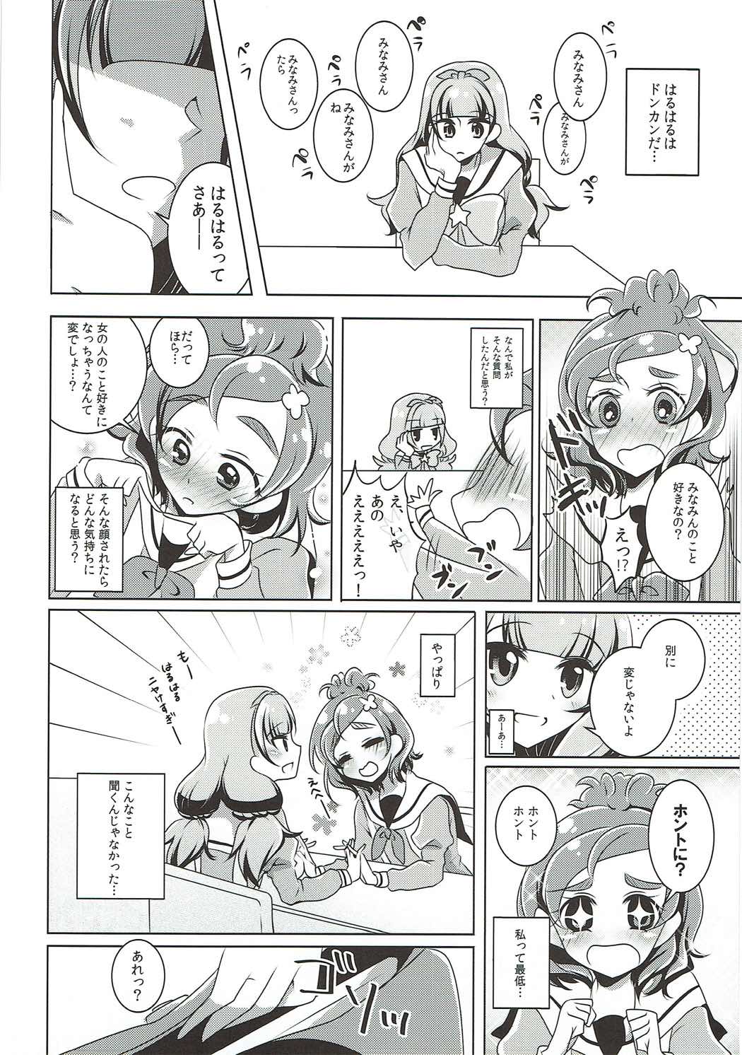 (C88) [ろーぷあいらんど (みやのゆき)] 絶体絶命 (Go!プリンセスプリキュア)