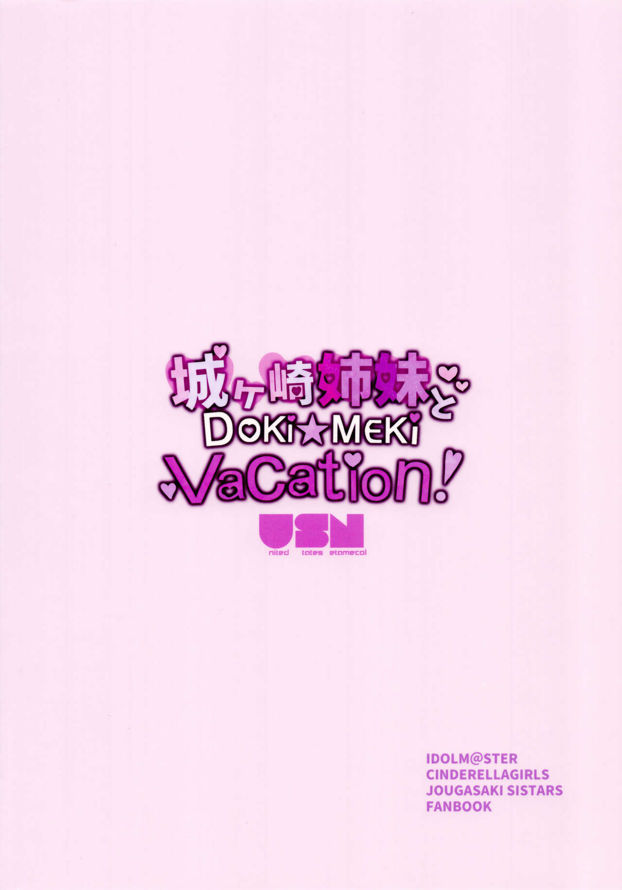 (C91) [合衆国ネタメコル (ねこめたる)] 城ヶ崎姉妹と DOKI☆MEKI Vacation! (アイドルマスター シンデレラガールズ) [英訳]