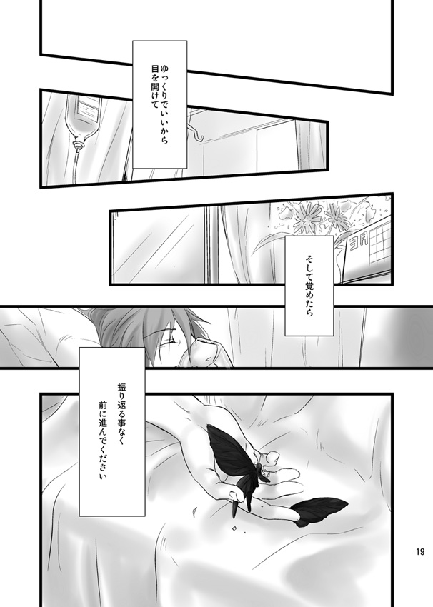 [ピチ夫] 総集編作れないからpixivで過去漫画７ P3 荒主