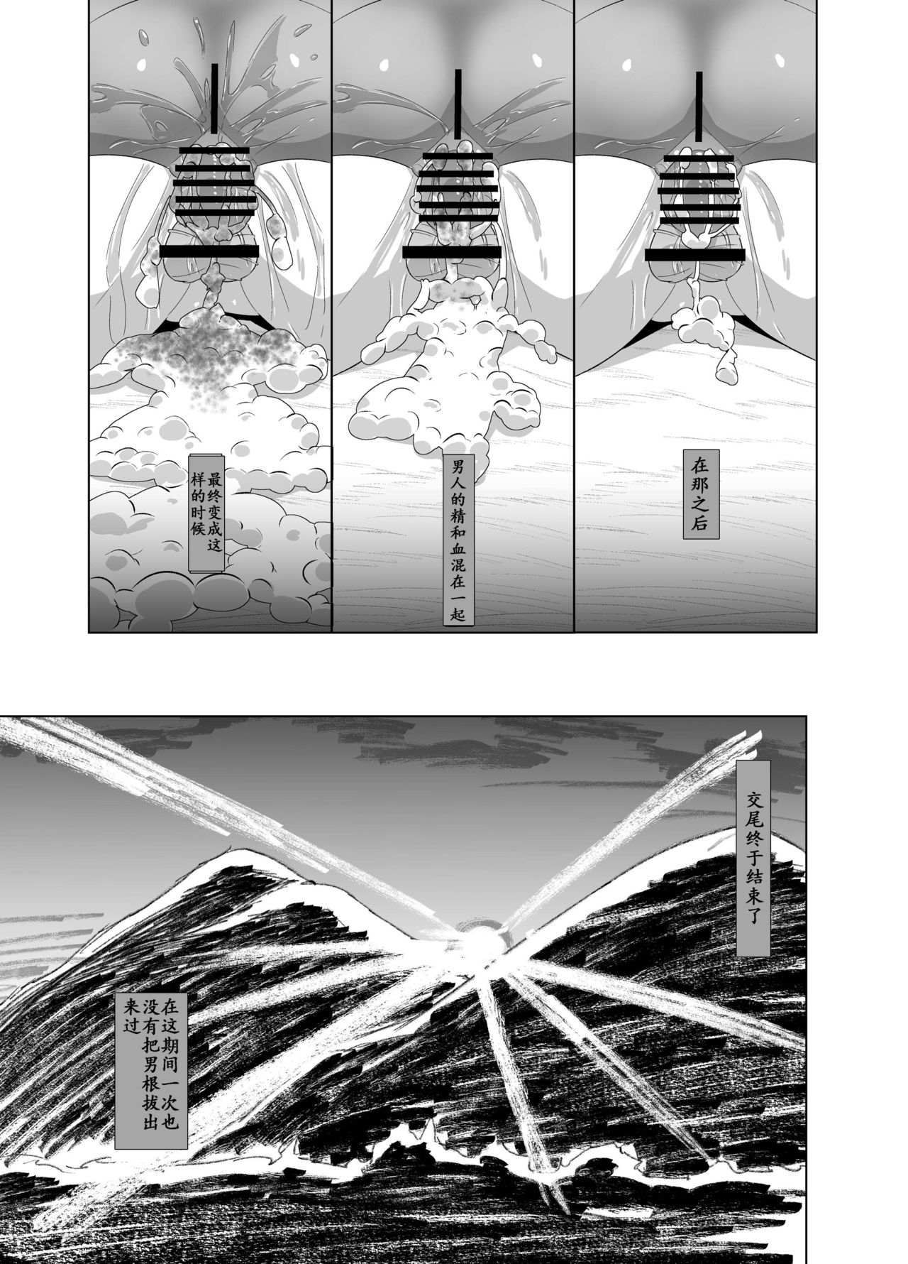 [武力大王 (えもんず)] えろまんが日本昔話(山姥編) [中国翻訳] [DL版]