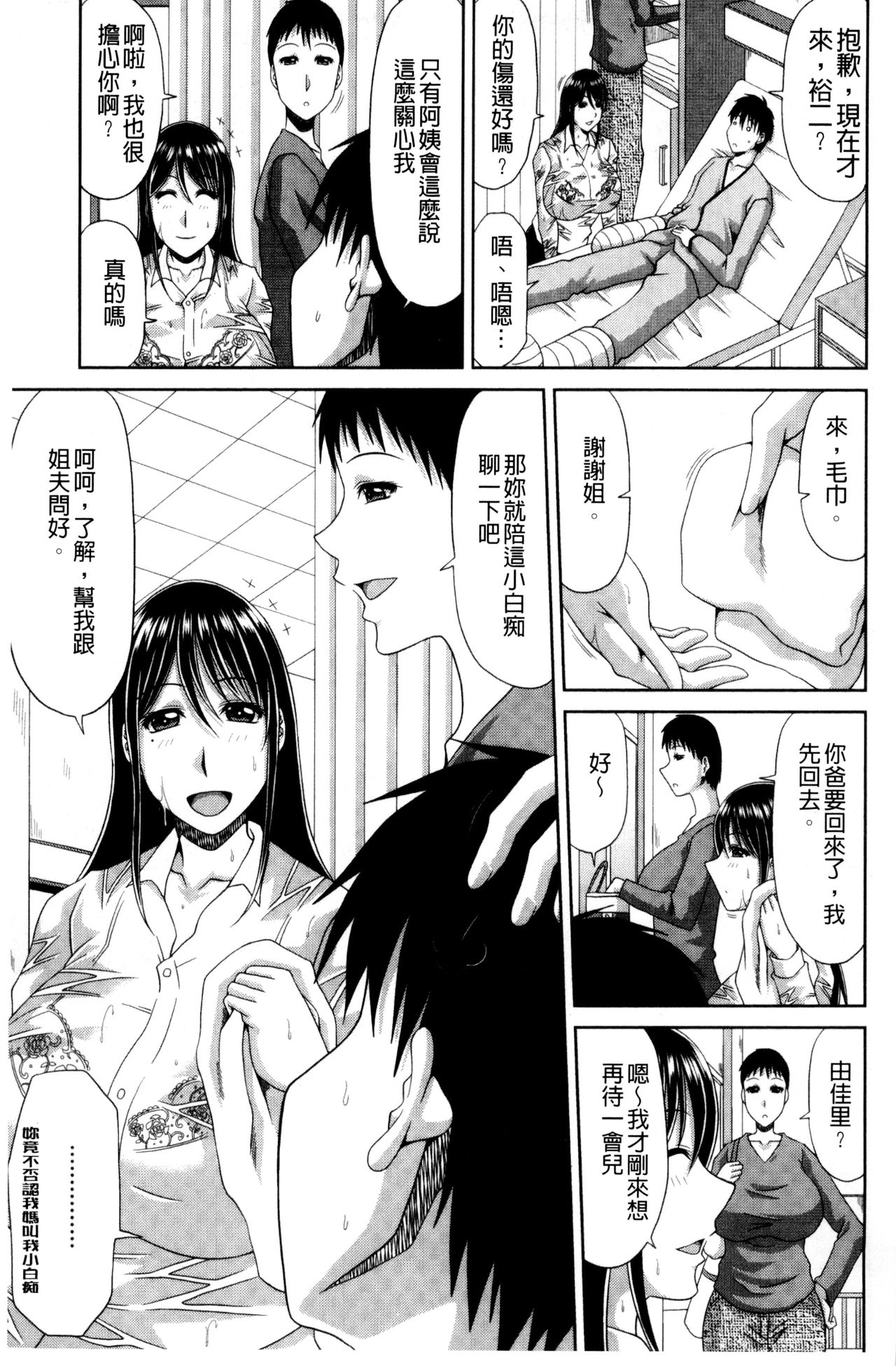 [甲斐ひろゆき] 巨乳エロ漫画家さんとのパコハメ資料づくりは大変ですっ！ [中国翻訳]