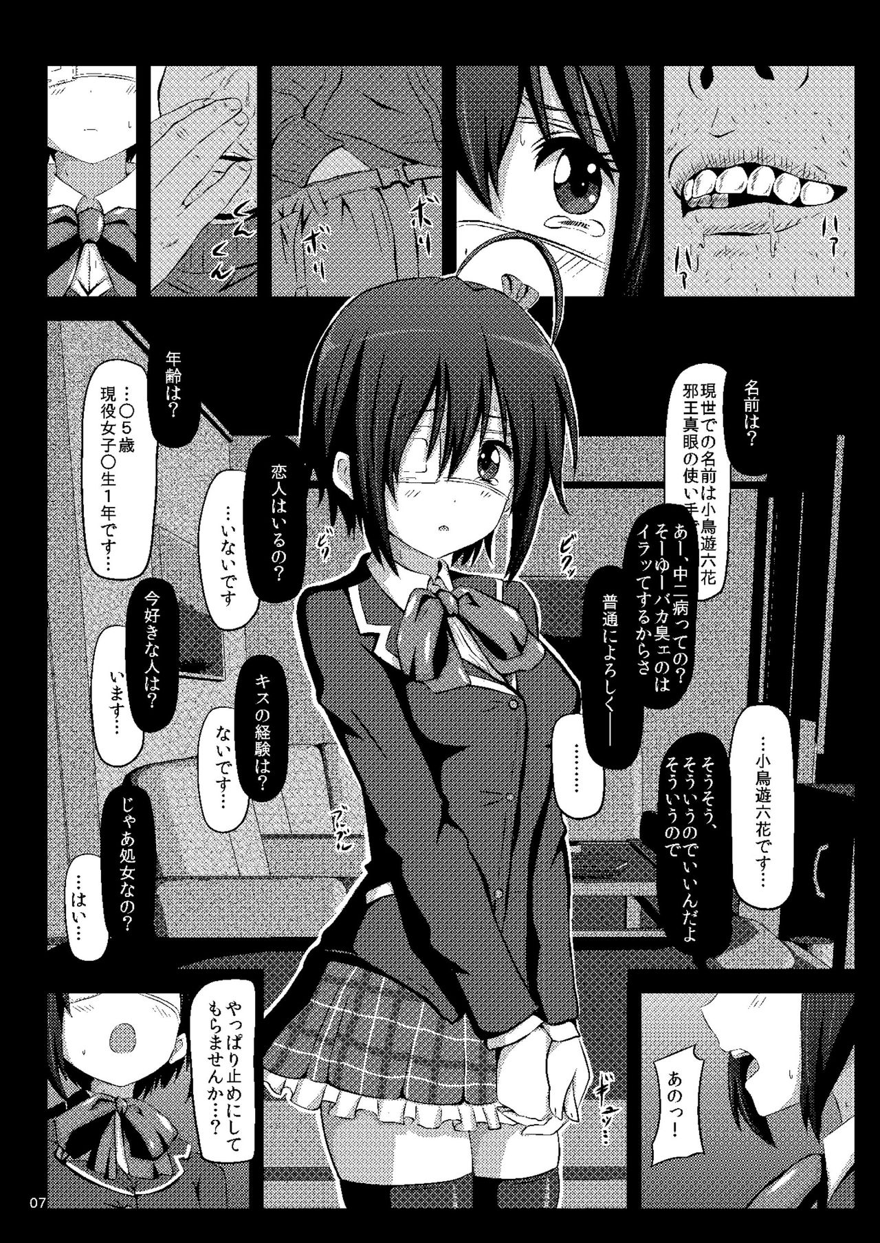 [昭和重工 (ざさん)] 少女達の絶望 奪われたヒロイン達の純潔… (よろず)