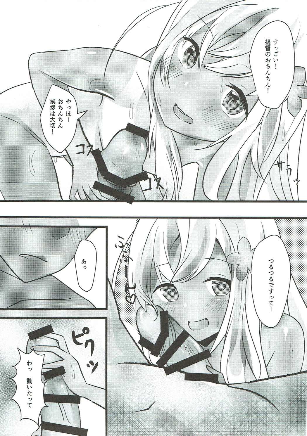 (C91) [夏のチーズ工場 (母乳ち～ずの夏)] ろーちゃんは朝から提督とえっちしたい! (艦隊これくしょん -艦これ-)