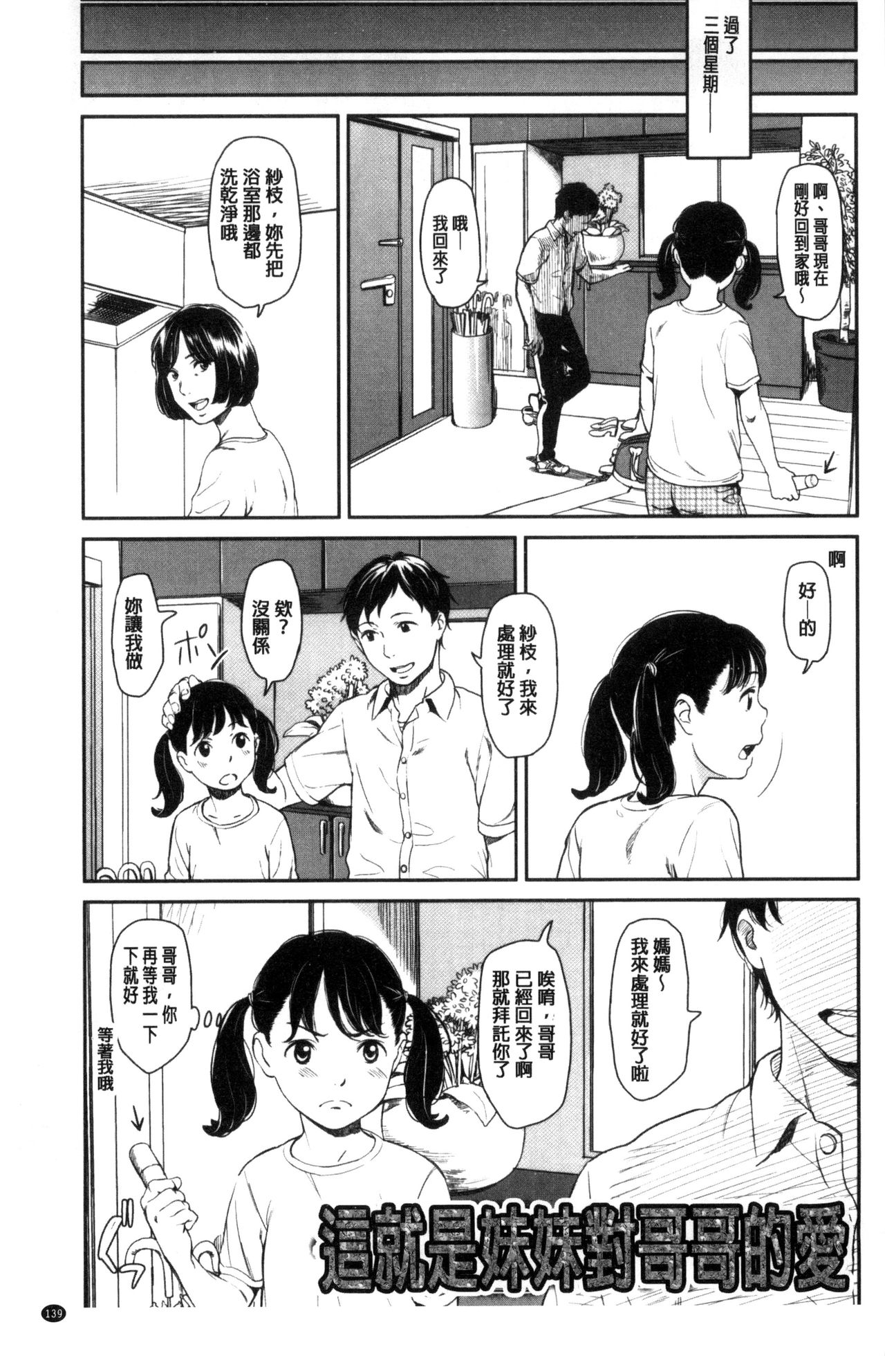 [鬼束直] いもーてぃぶ [中国翻訳]