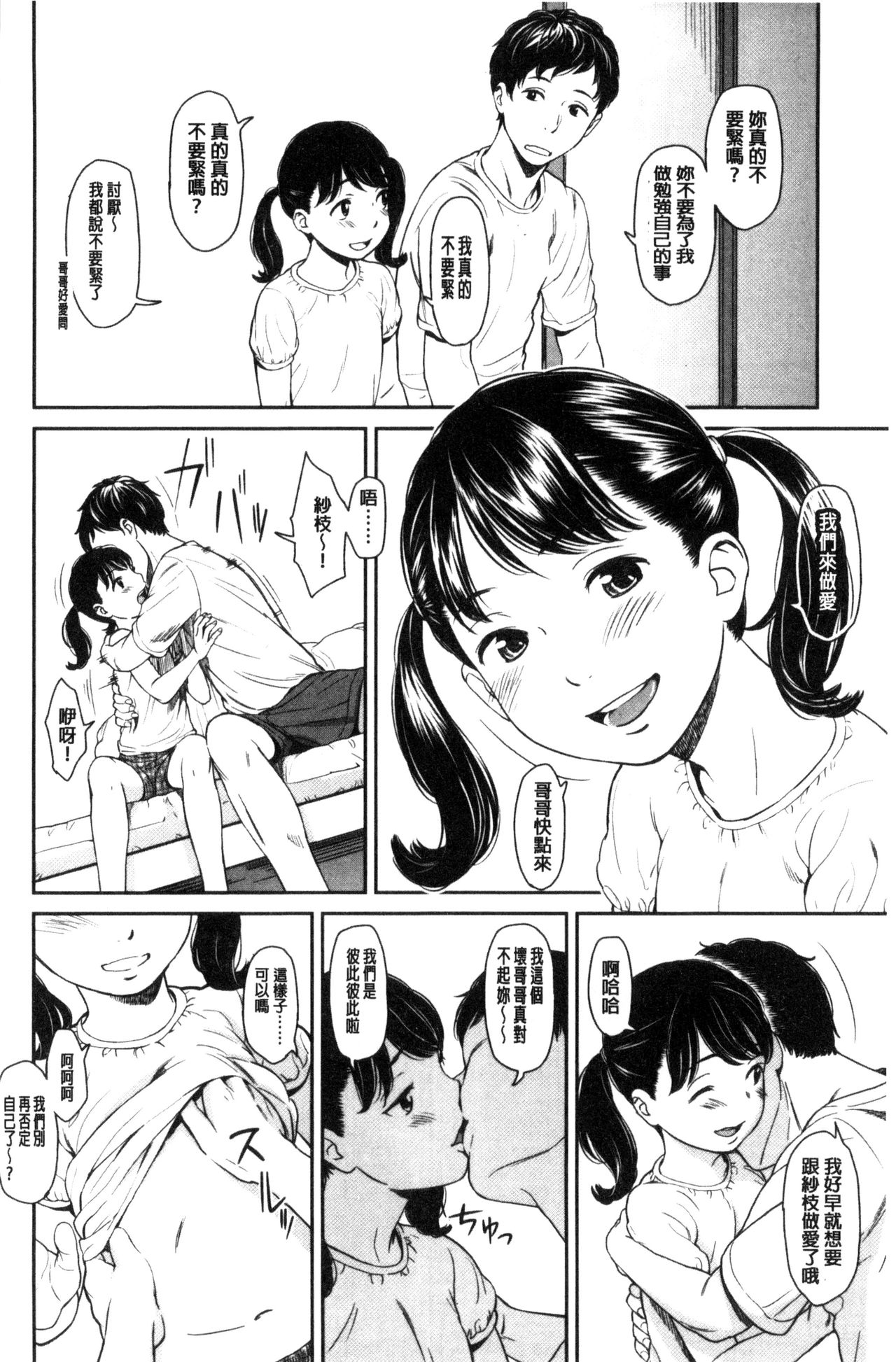 [鬼束直] いもーてぃぶ [中国翻訳]