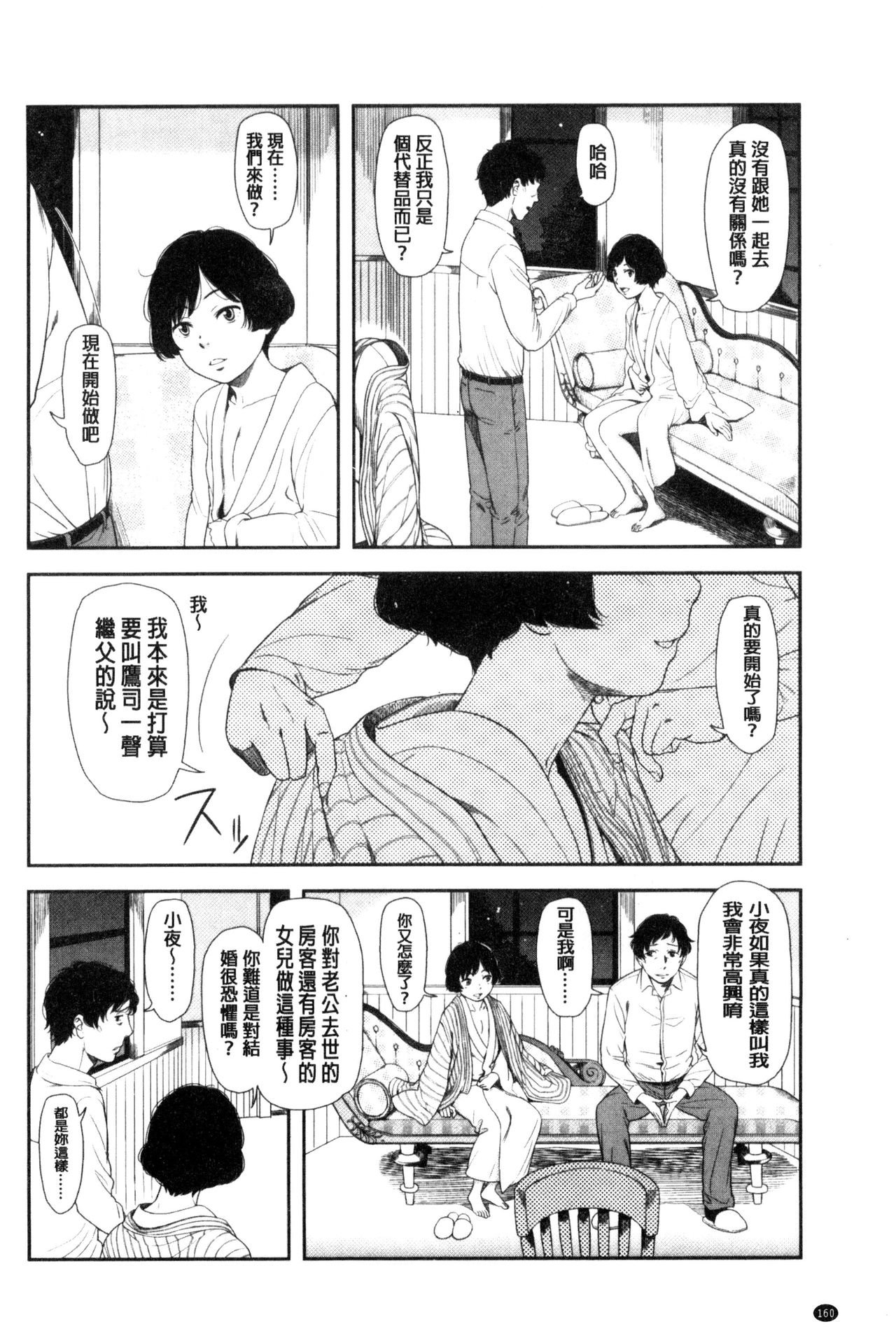 [鬼束直] いもーてぃぶ [中国翻訳]