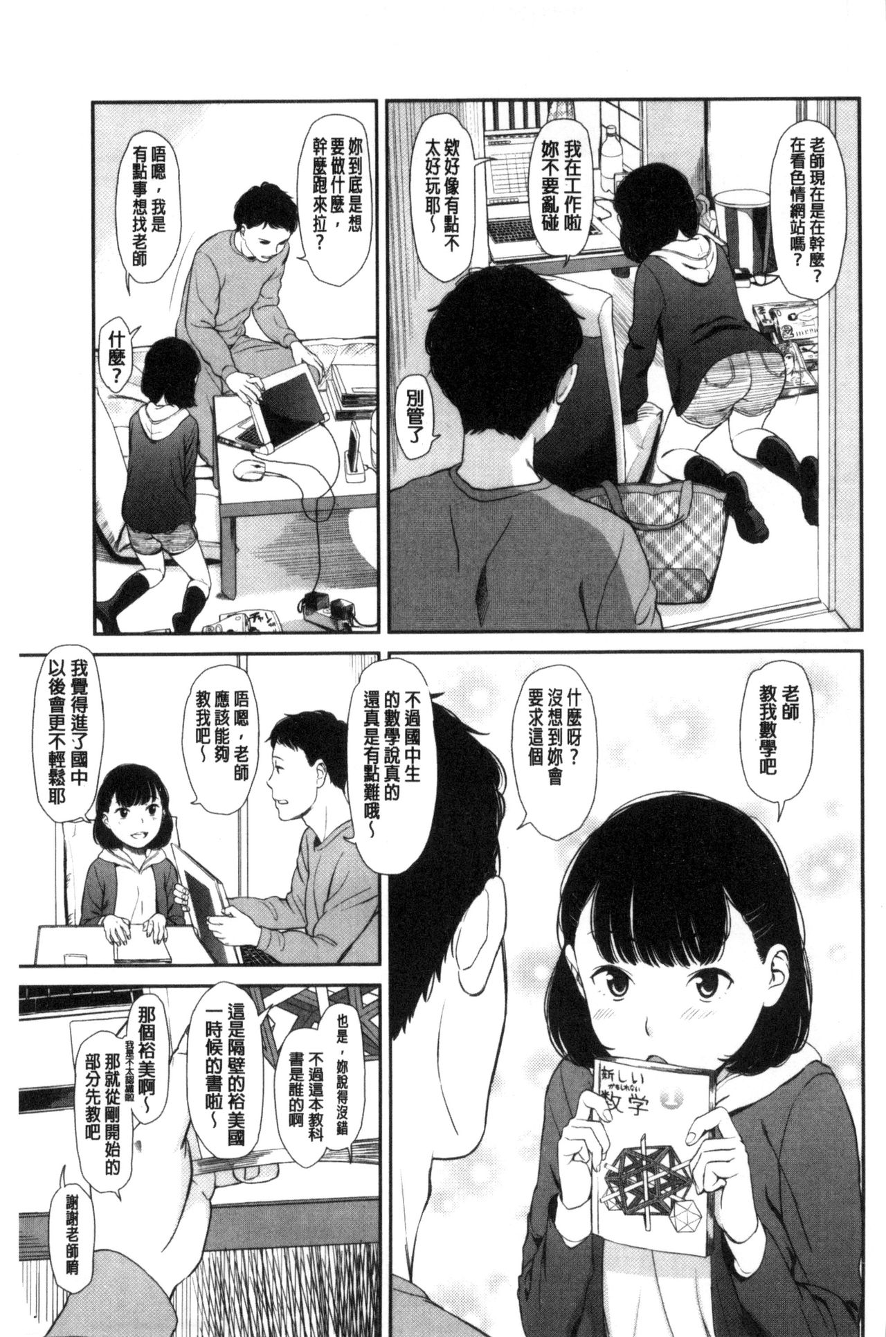 [鬼束直] いもーてぃぶ [中国翻訳]