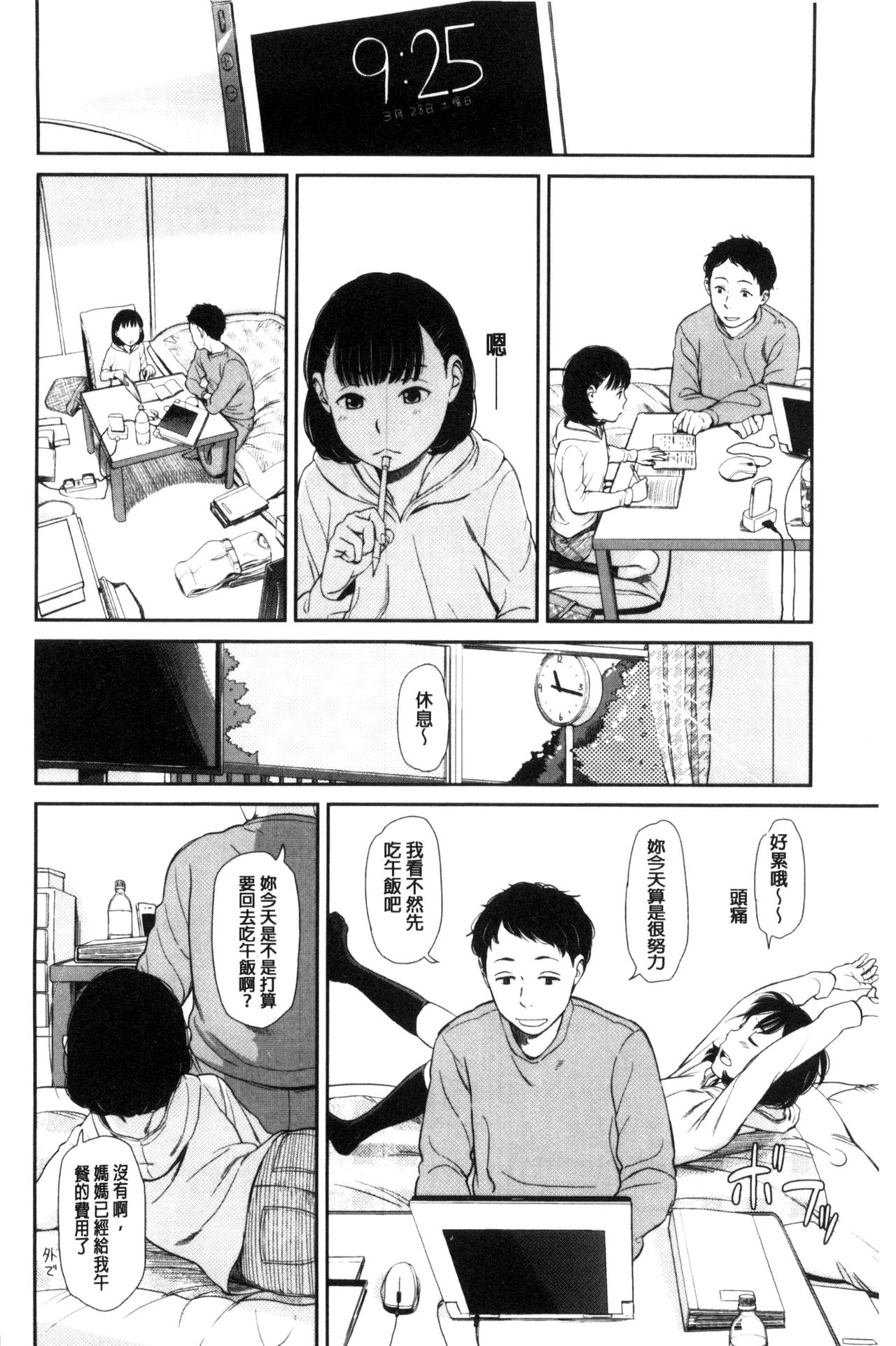 [鬼束直] いもーてぃぶ [中国翻訳]