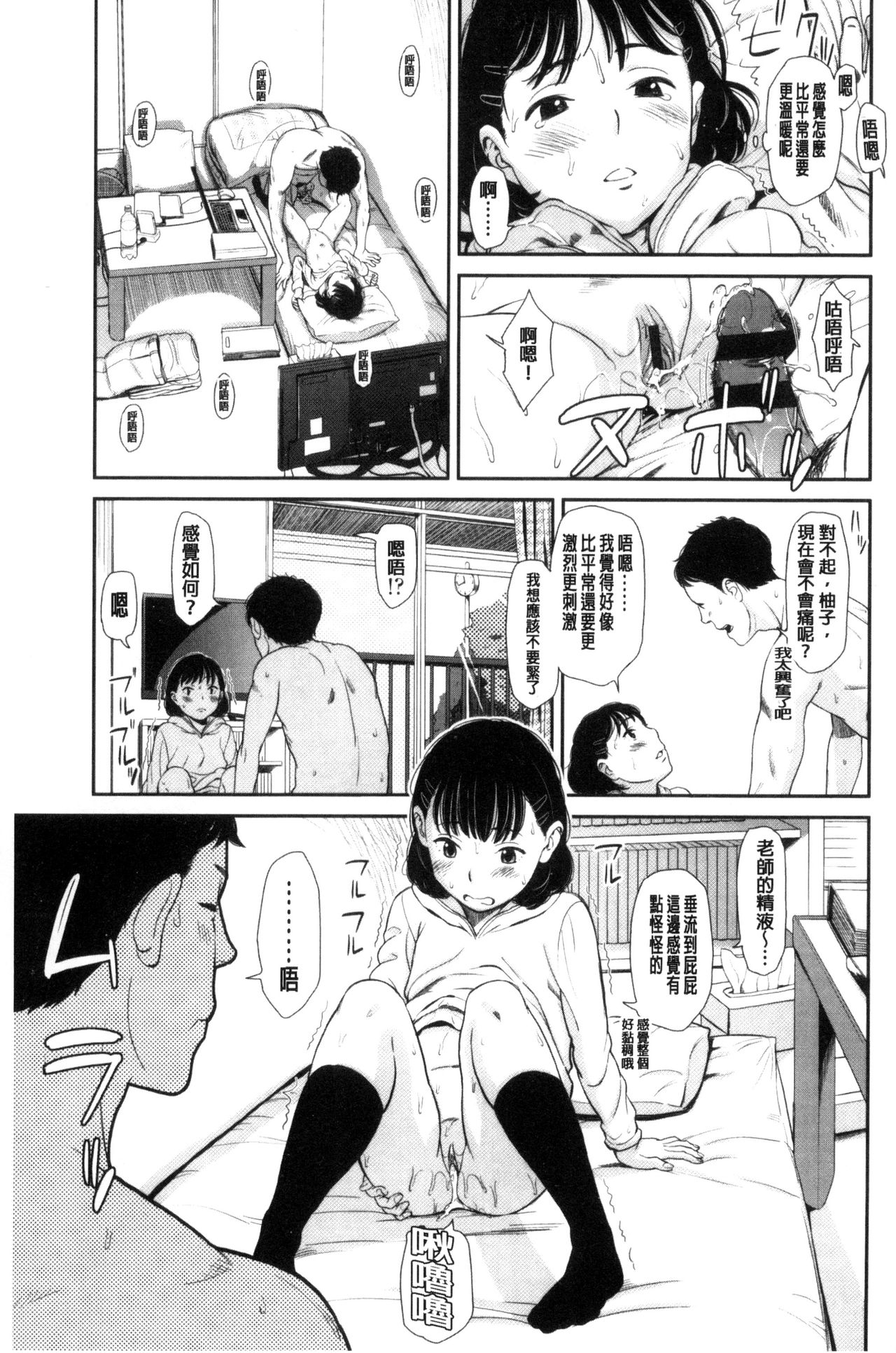 [鬼束直] いもーてぃぶ [中国翻訳]