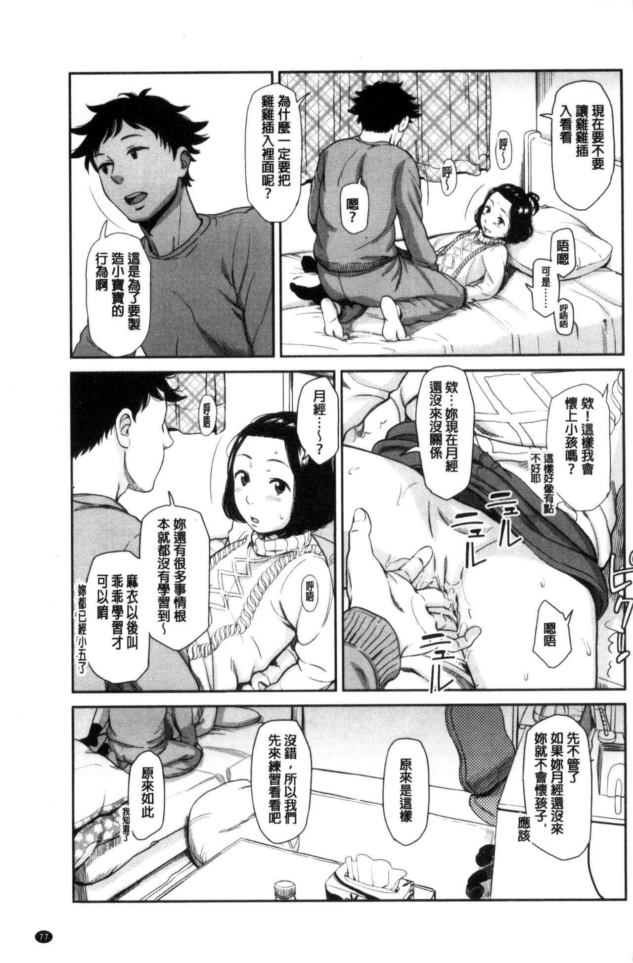 [鬼束直] いもーてぃぶ [中国翻訳]