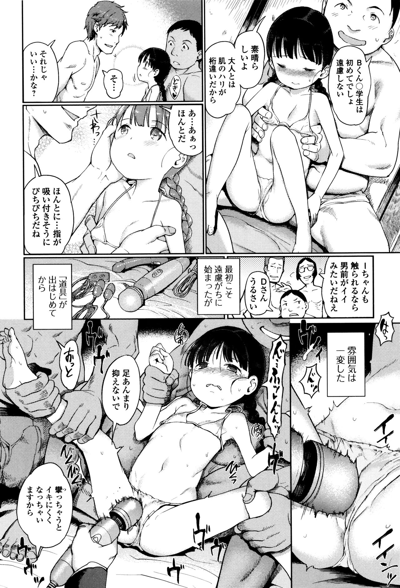 [木谷椎] ひめはじめ