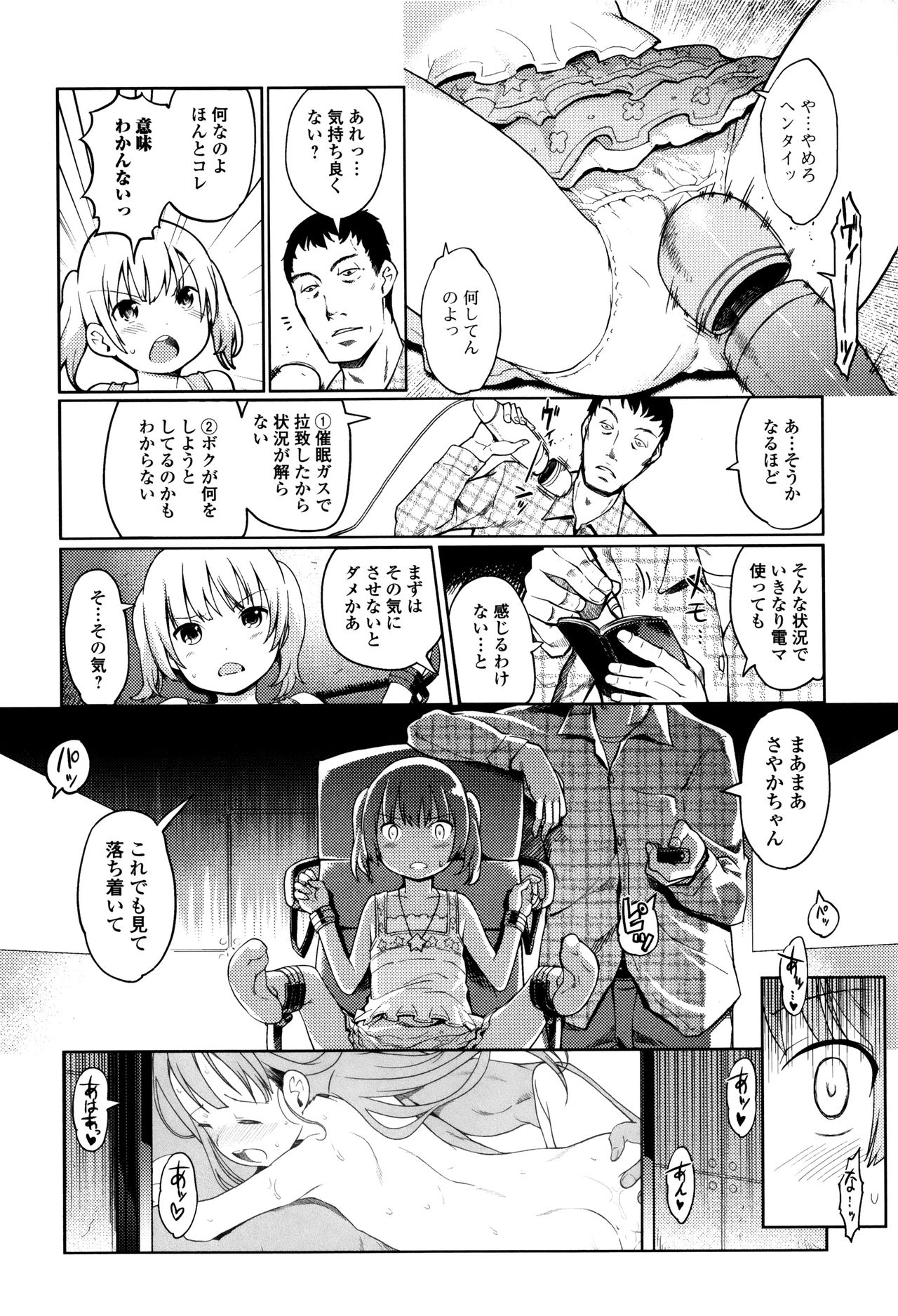 [木谷椎] ひめはじめ