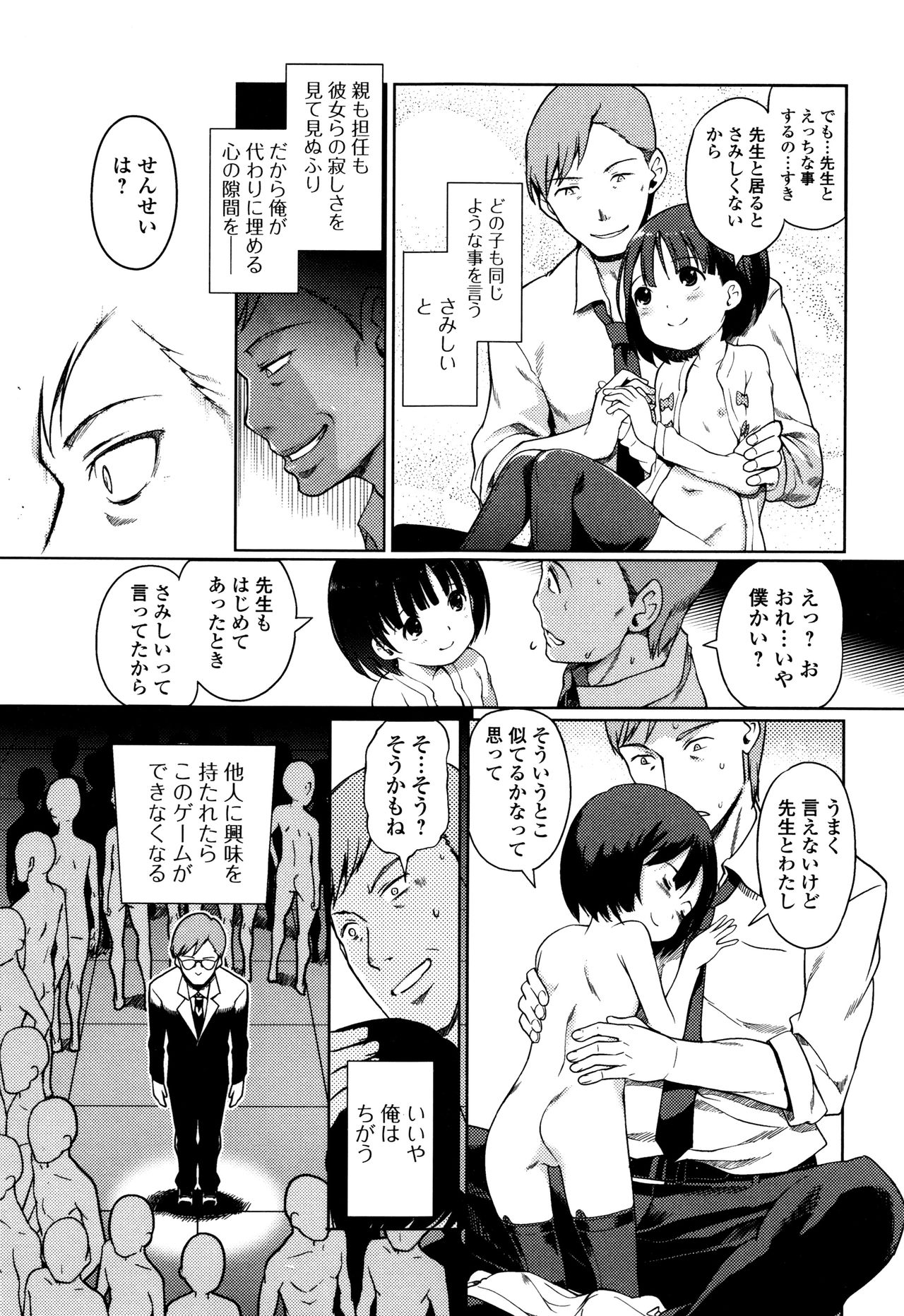 [木谷椎] ひめはじめ