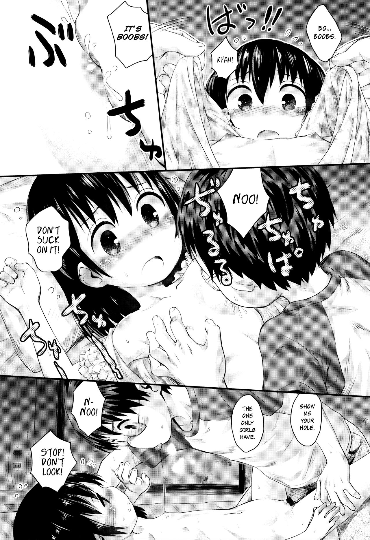 [こけこっこ★こま] 雨の中走り出せ (はぴねすチャージ・ぷにぺどっ！小梅ぐみ) [英訳]