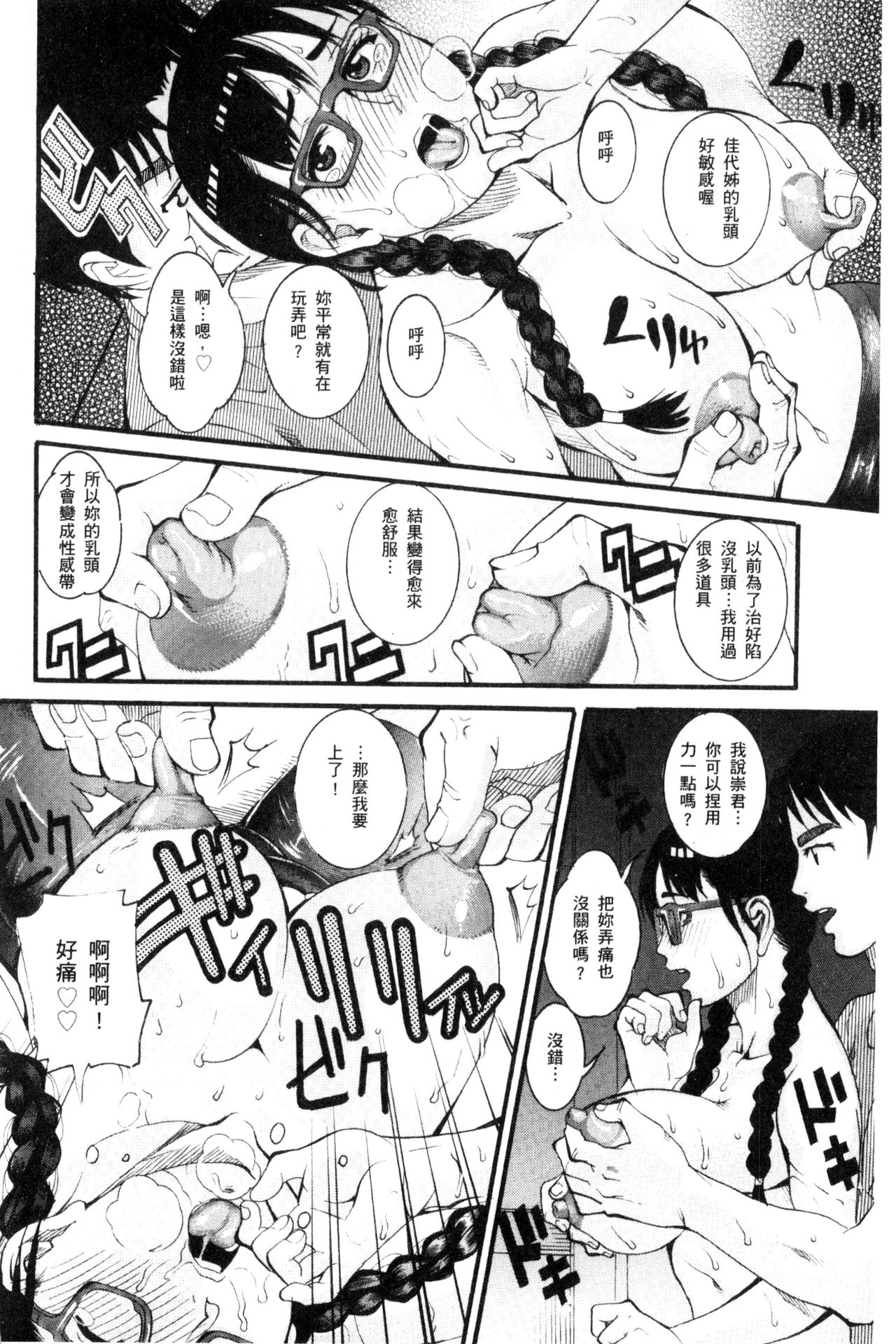 [TAMAKI] まんじゅくアワビ [中国翻訳]