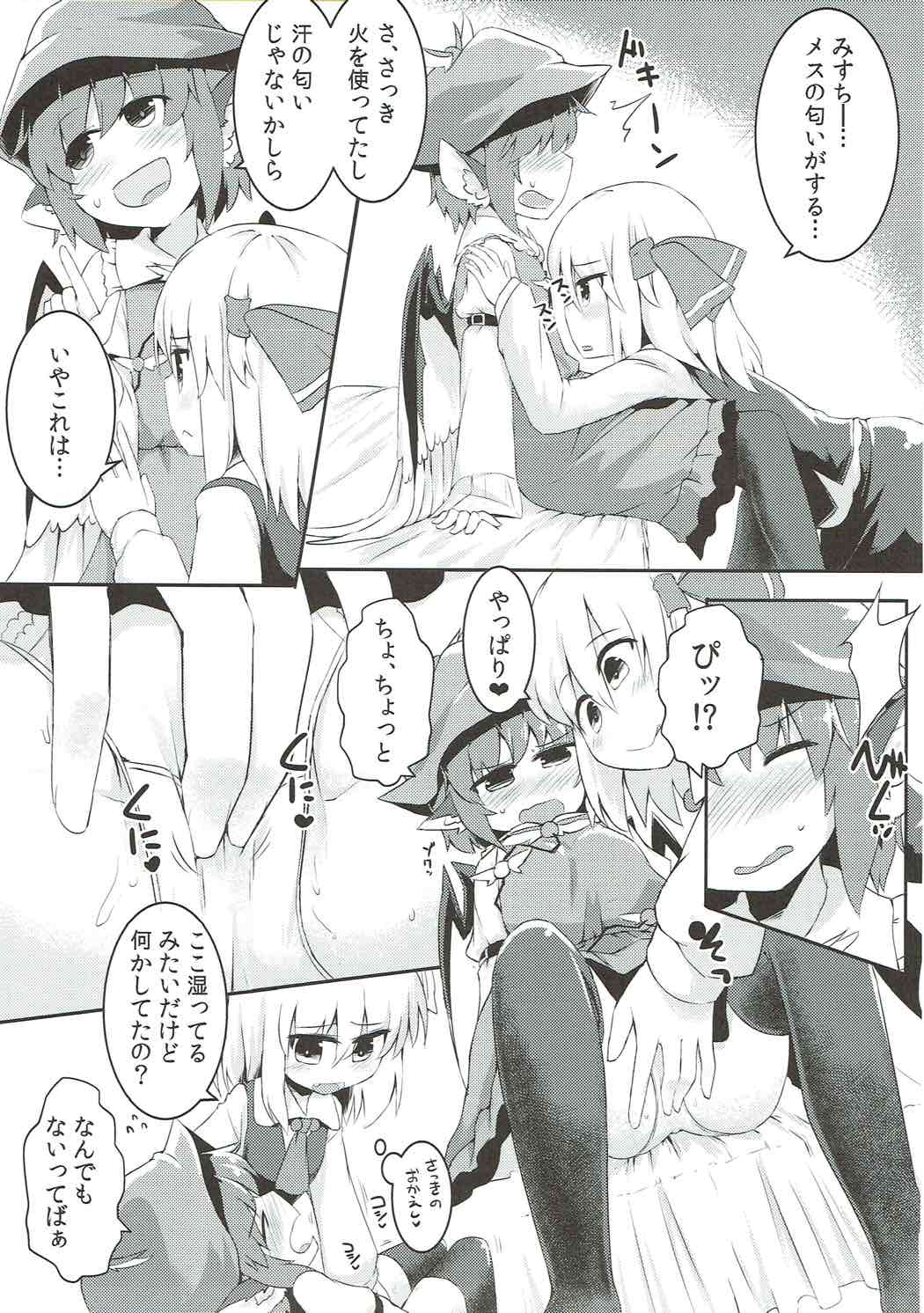 (例大祭14) [らーめんらいす (らじー)] ルーミアとミスティアがイチャつくスケベ本 (東方Project)