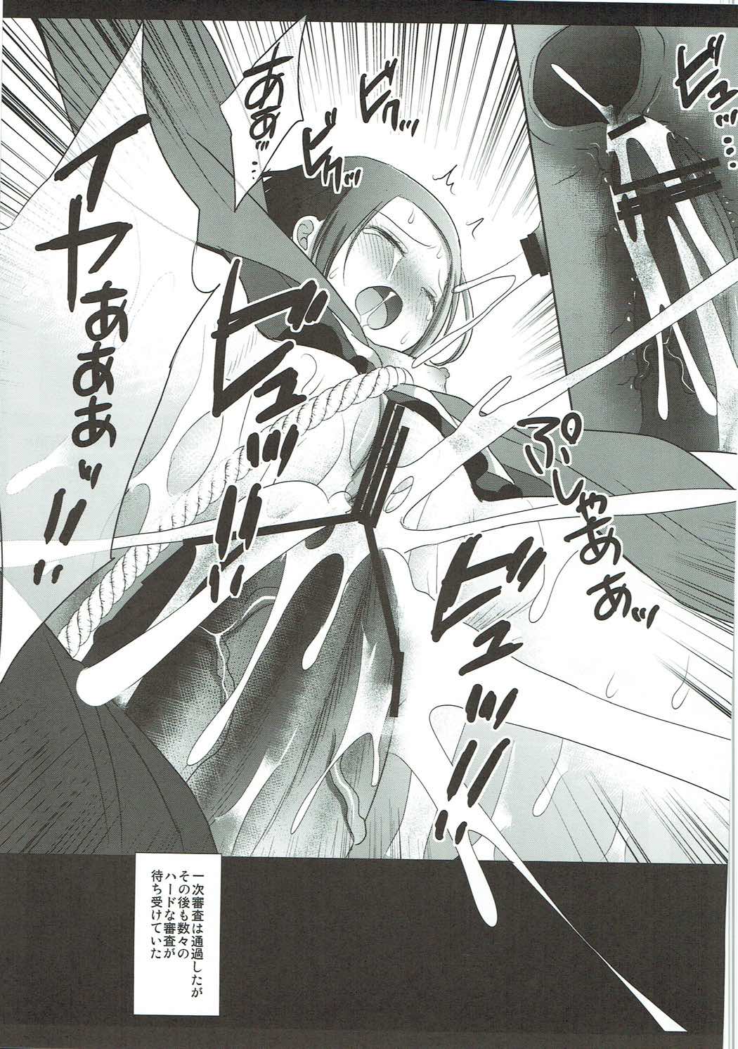 (C84) [ナギヤマスギ (那岐山)] プリキュア陵辱5まこぴー緊縛ハメ撮りオーディション (ドキドキ!プリキュア)